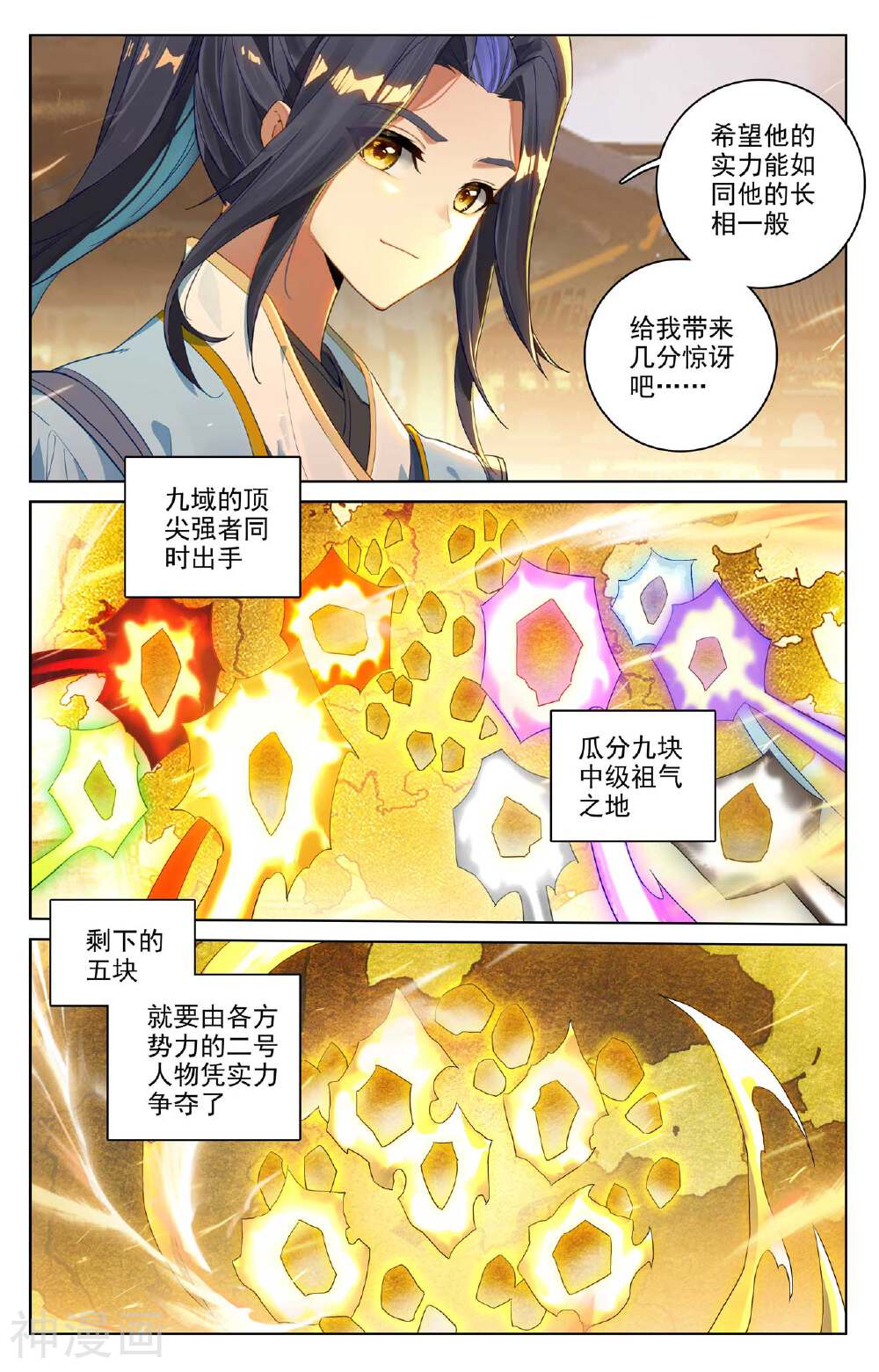 元尊漫画免费在线观看