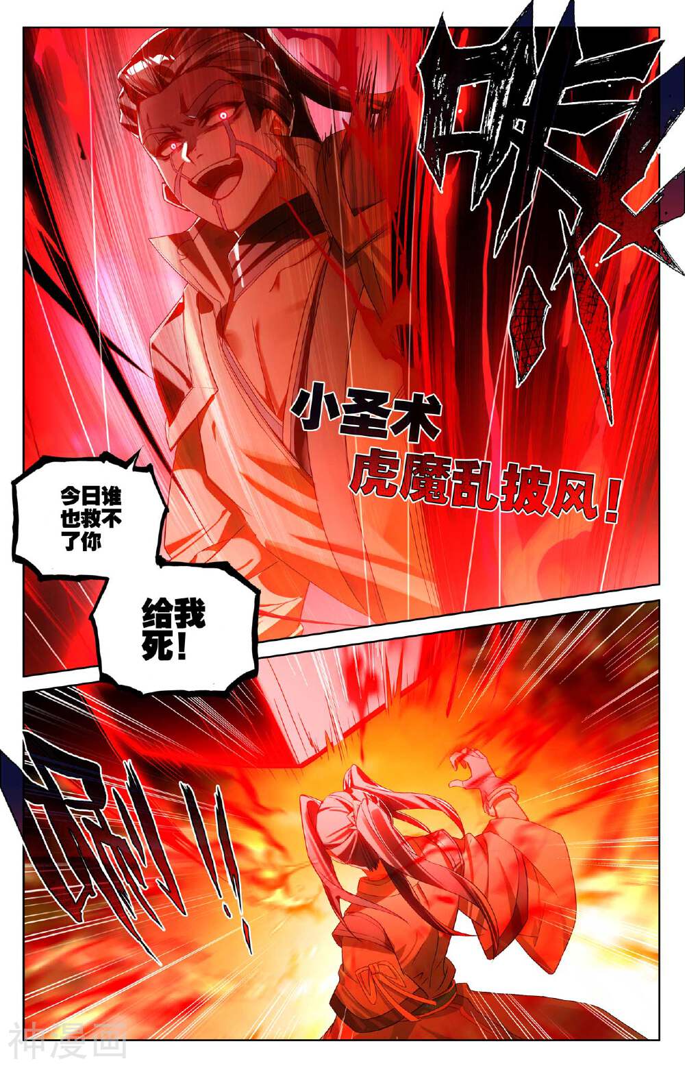 元尊漫画免费在线观看