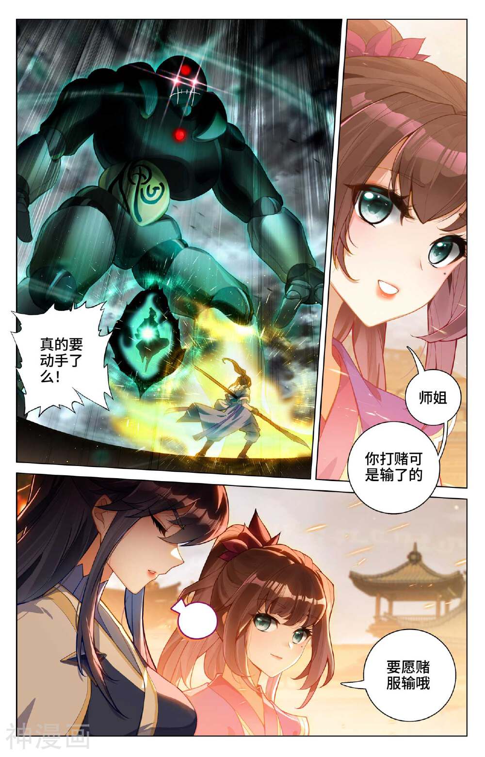 元尊漫画免费在线观看