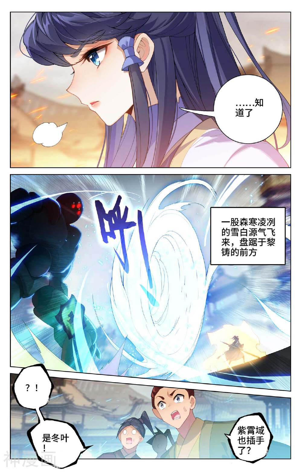 元尊漫画免费在线观看