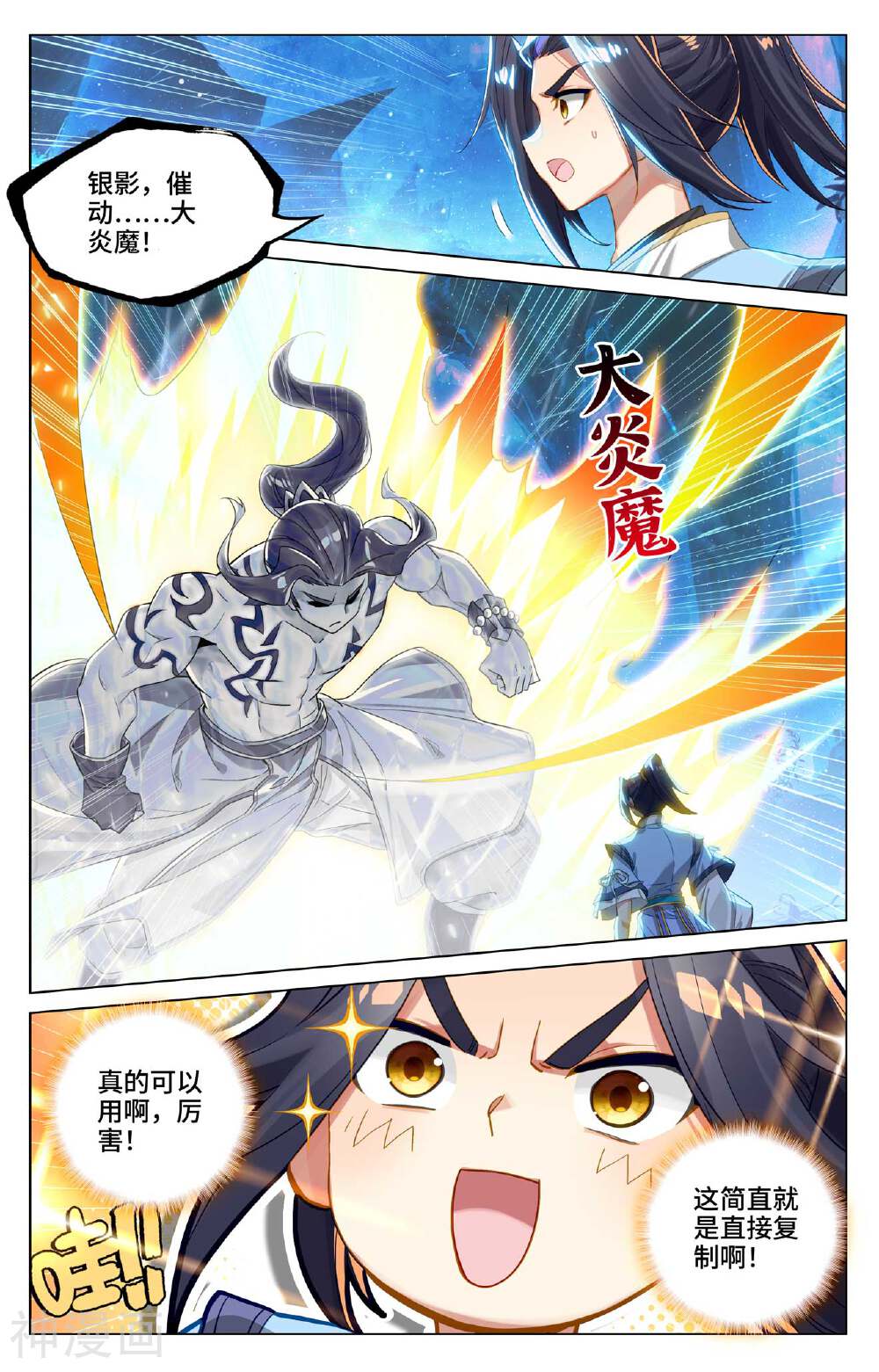 元尊漫画免费在线观看