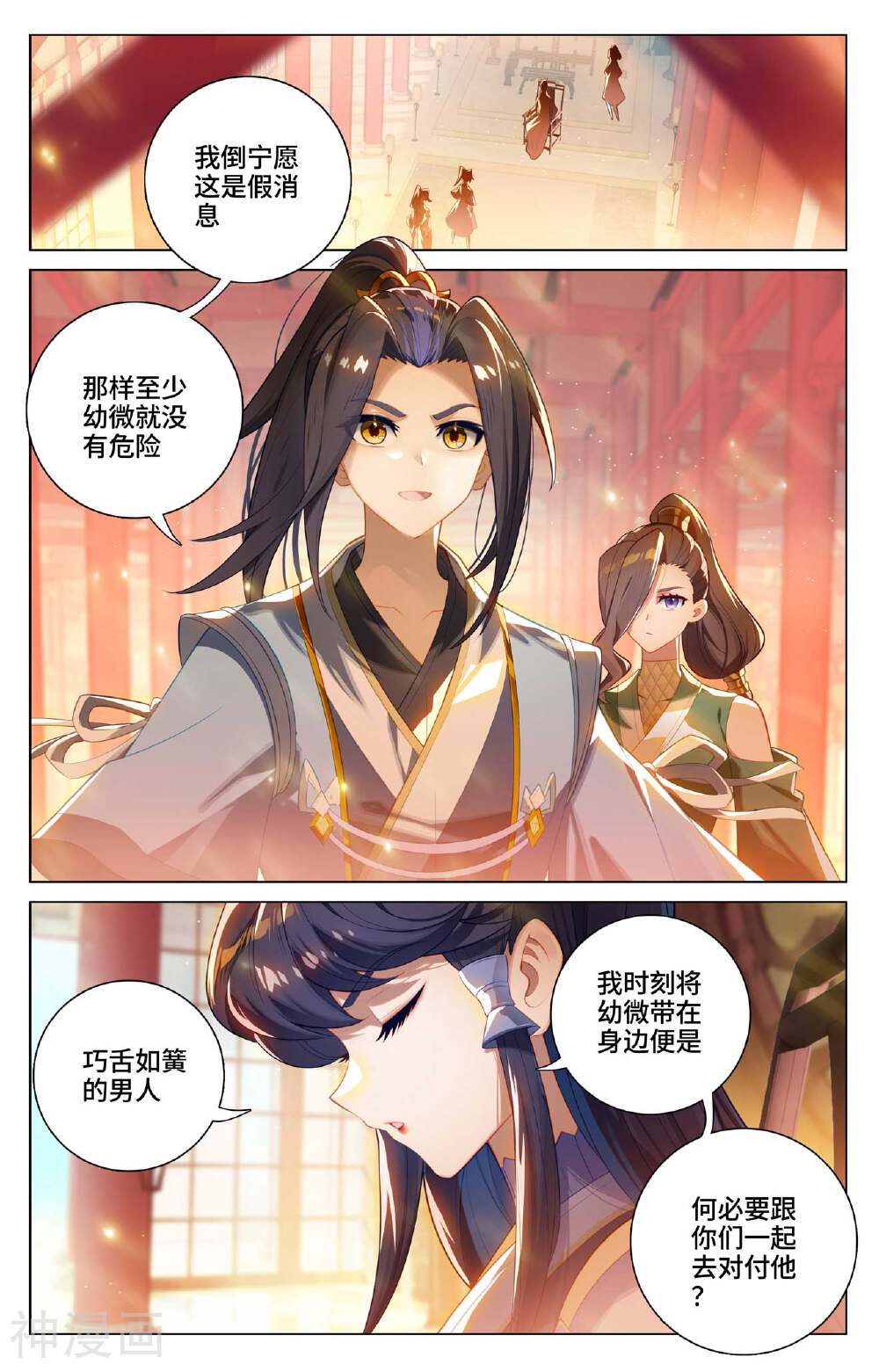 元尊漫画免费在线观看