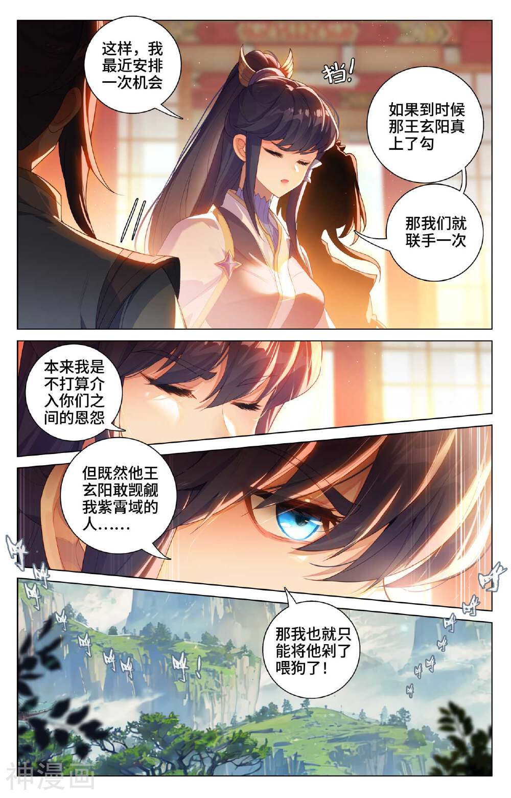 元尊漫画免费在线观看