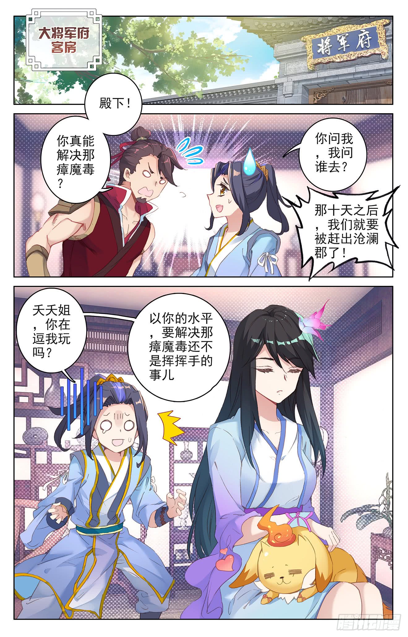 元尊漫画免费在线观看