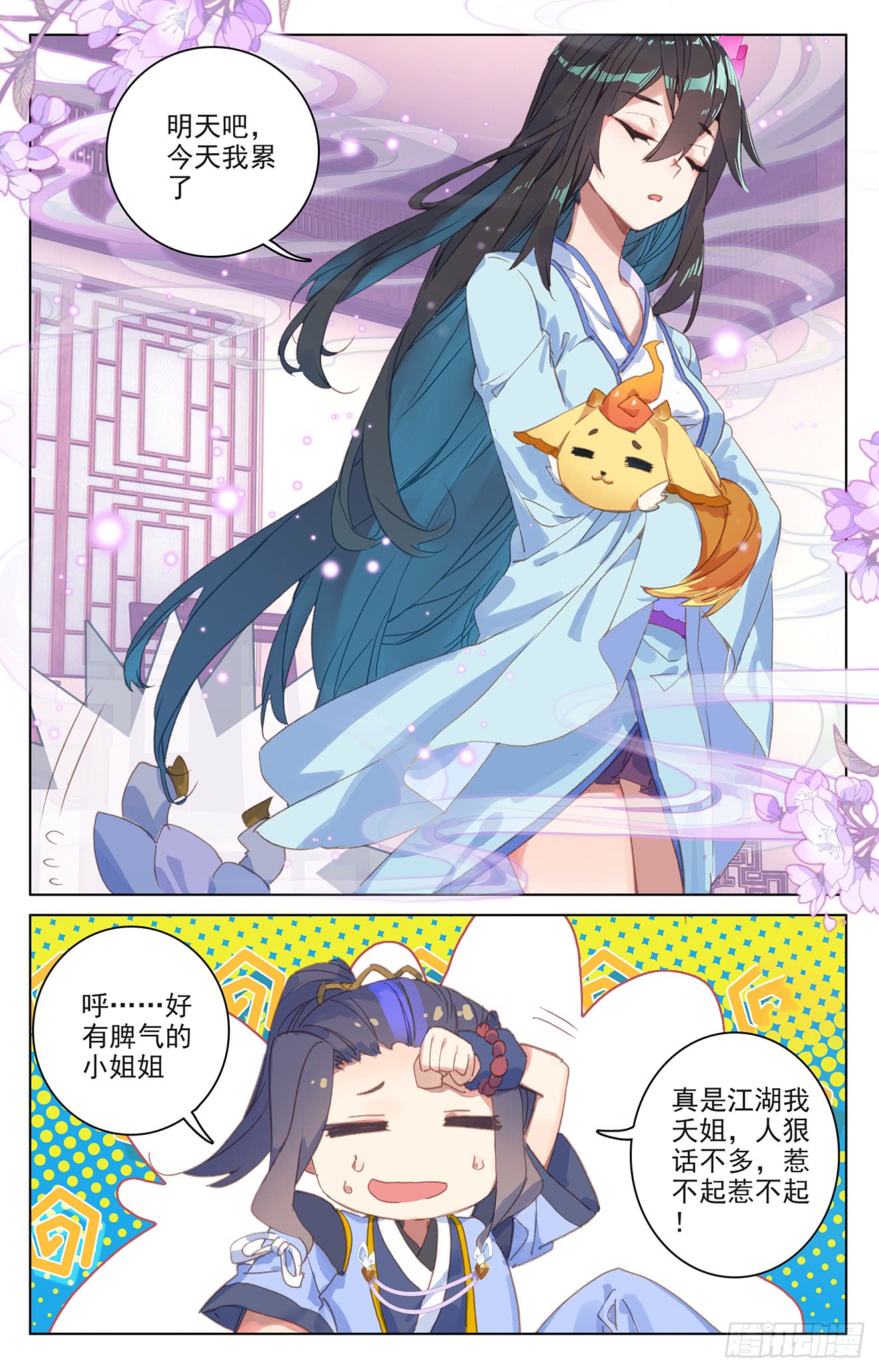 元尊漫画免费在线观看