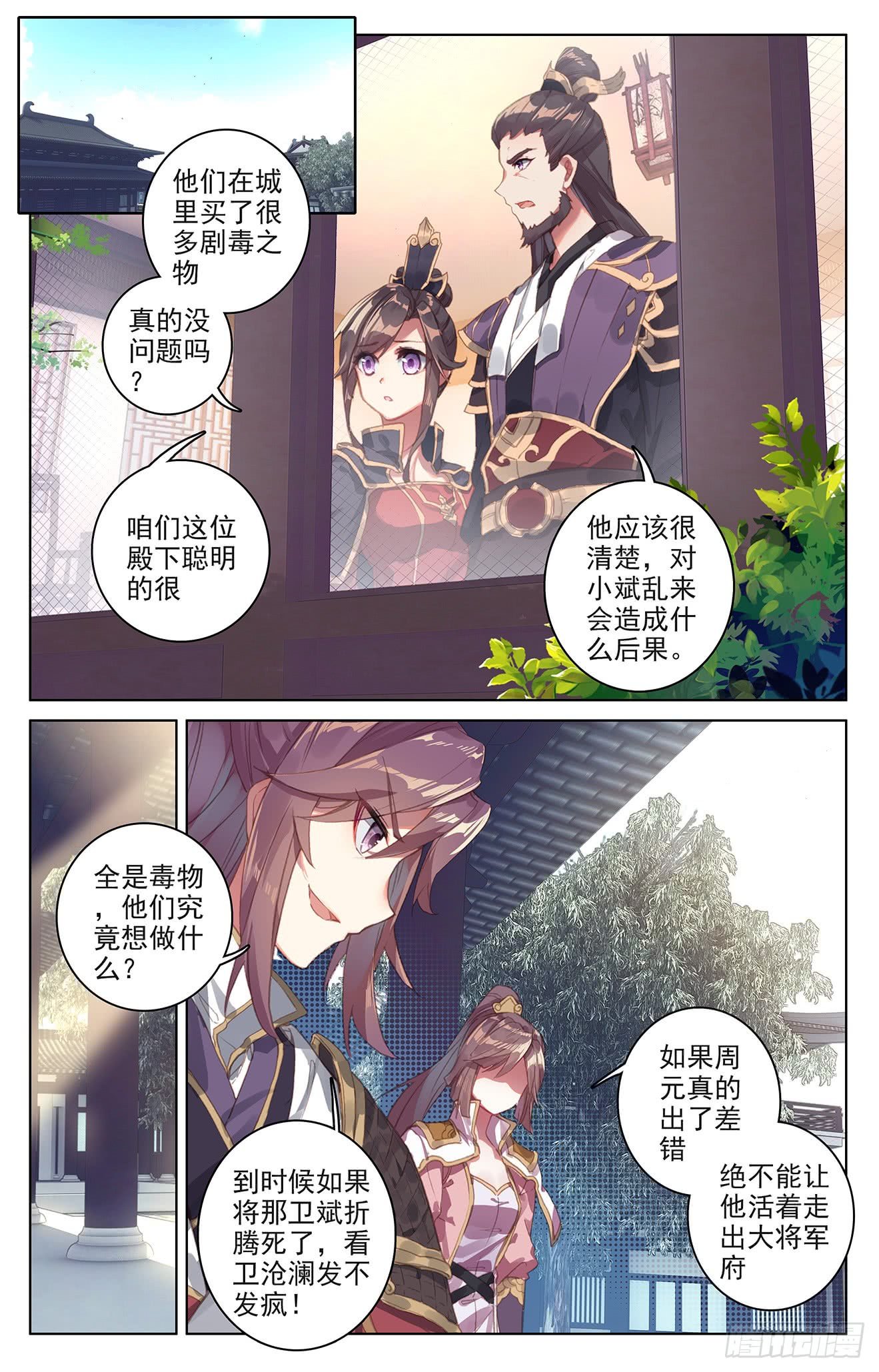 元尊漫画免费在线观看