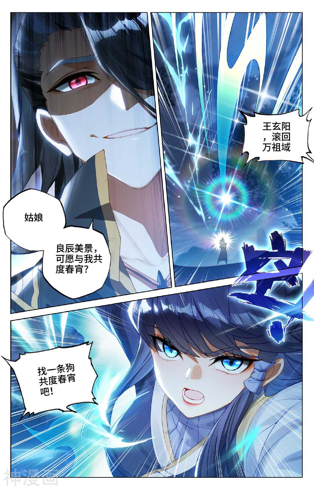 元尊漫画免费在线观看