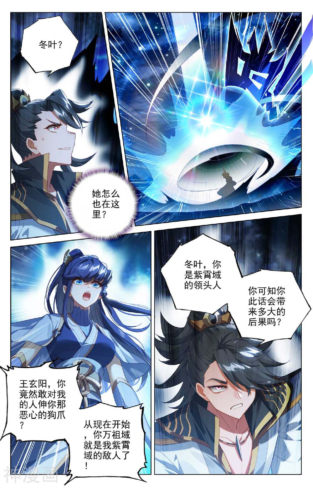 元尊漫画免费在线观看