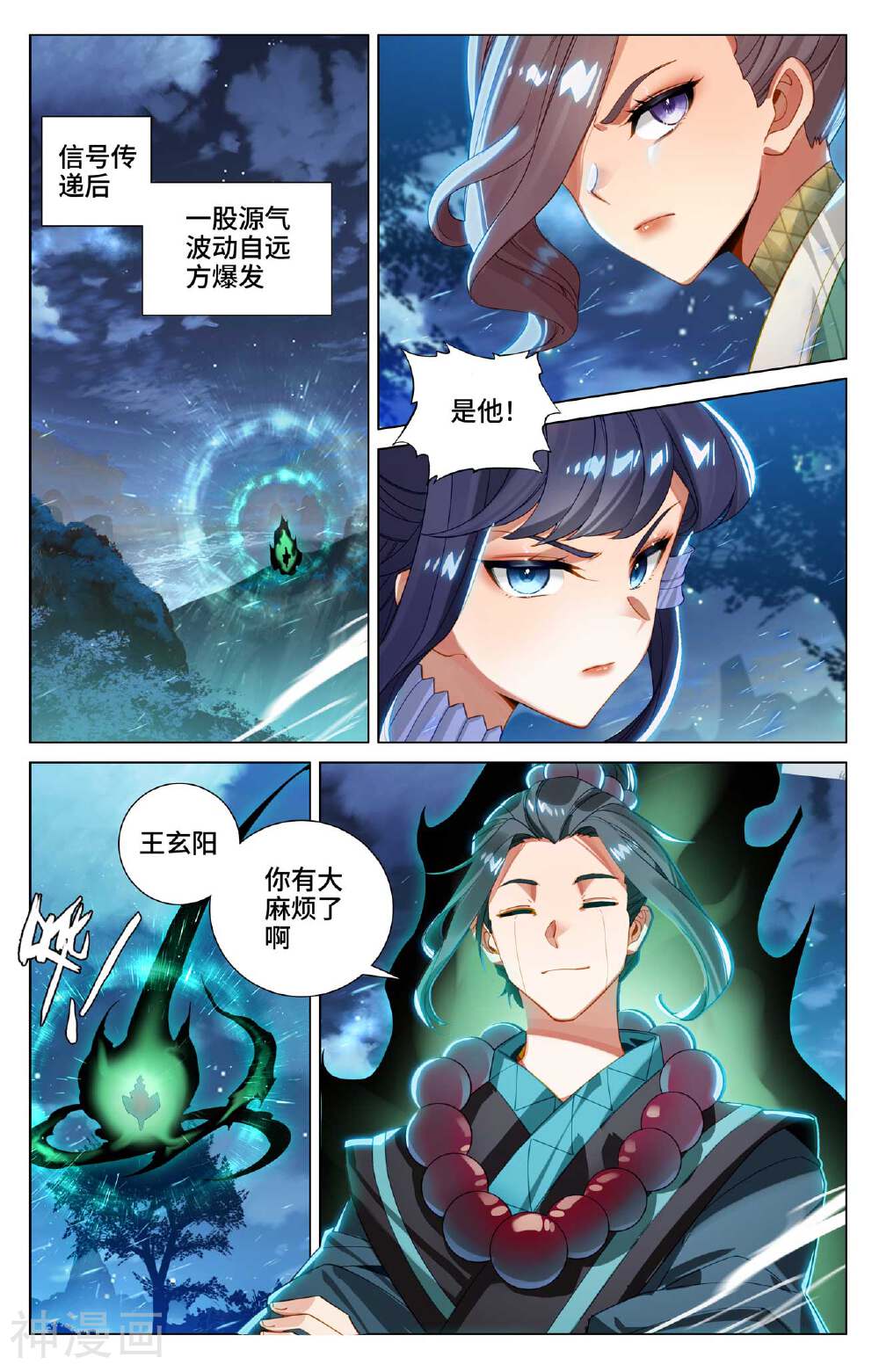 元尊漫画免费在线观看