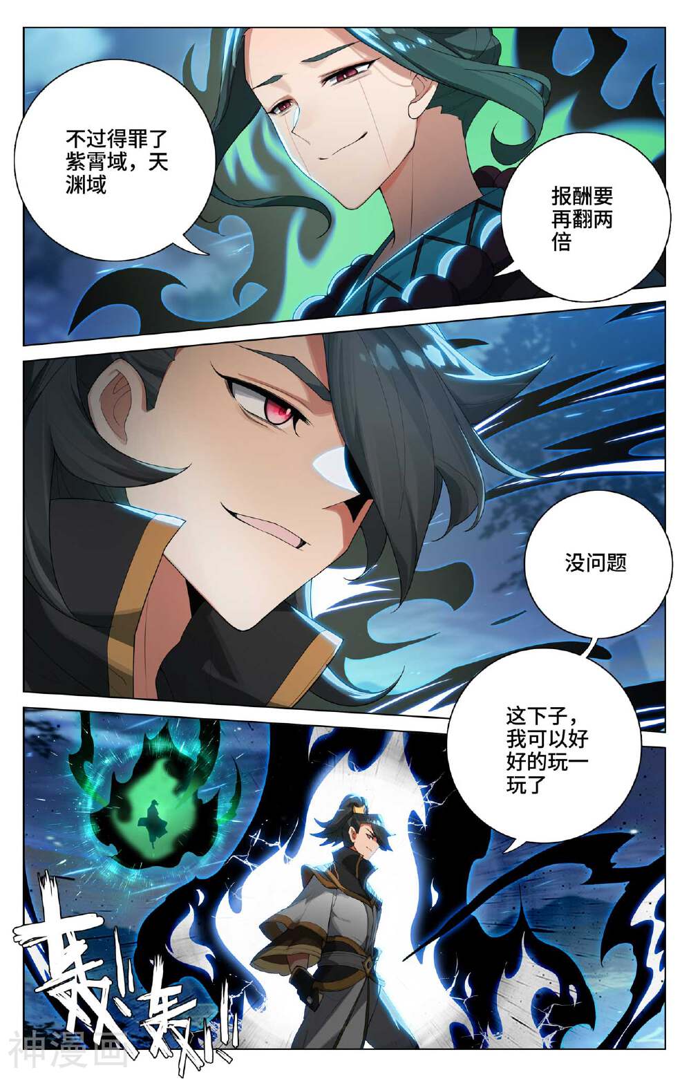 元尊漫画免费在线观看