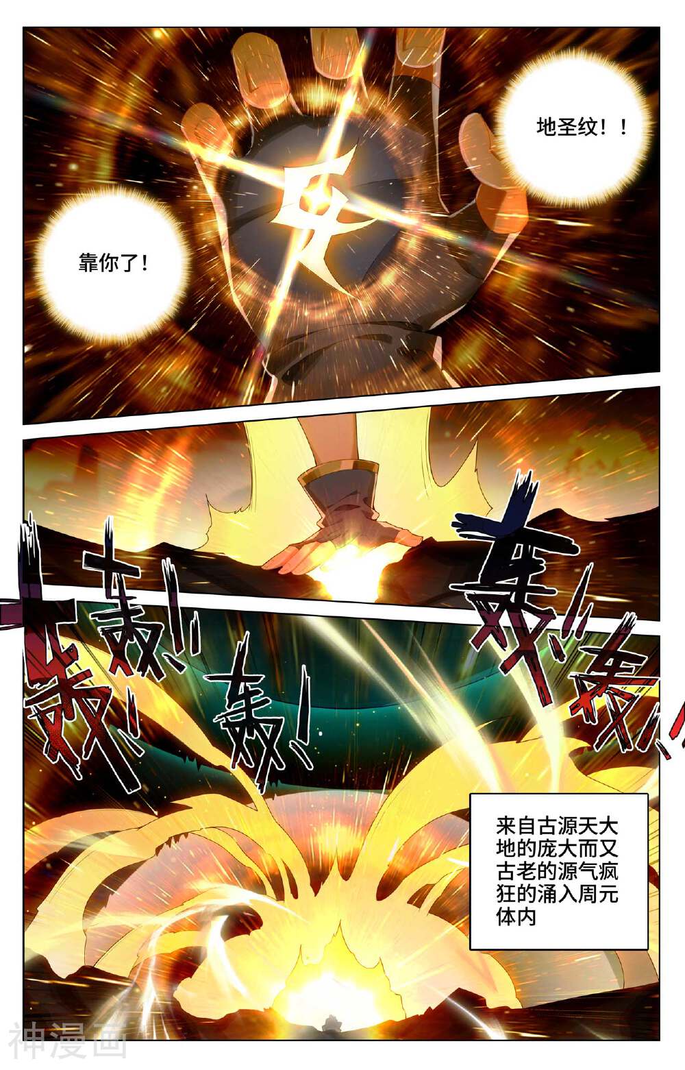 元尊漫画免费在线观看