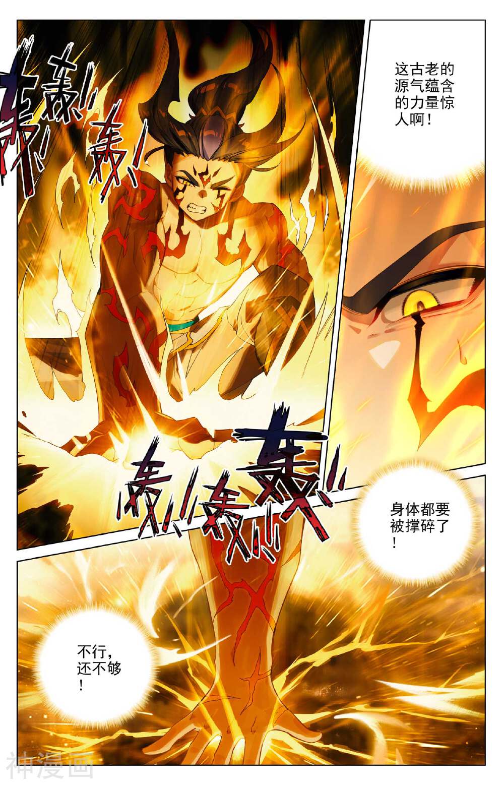 元尊漫画免费在线观看