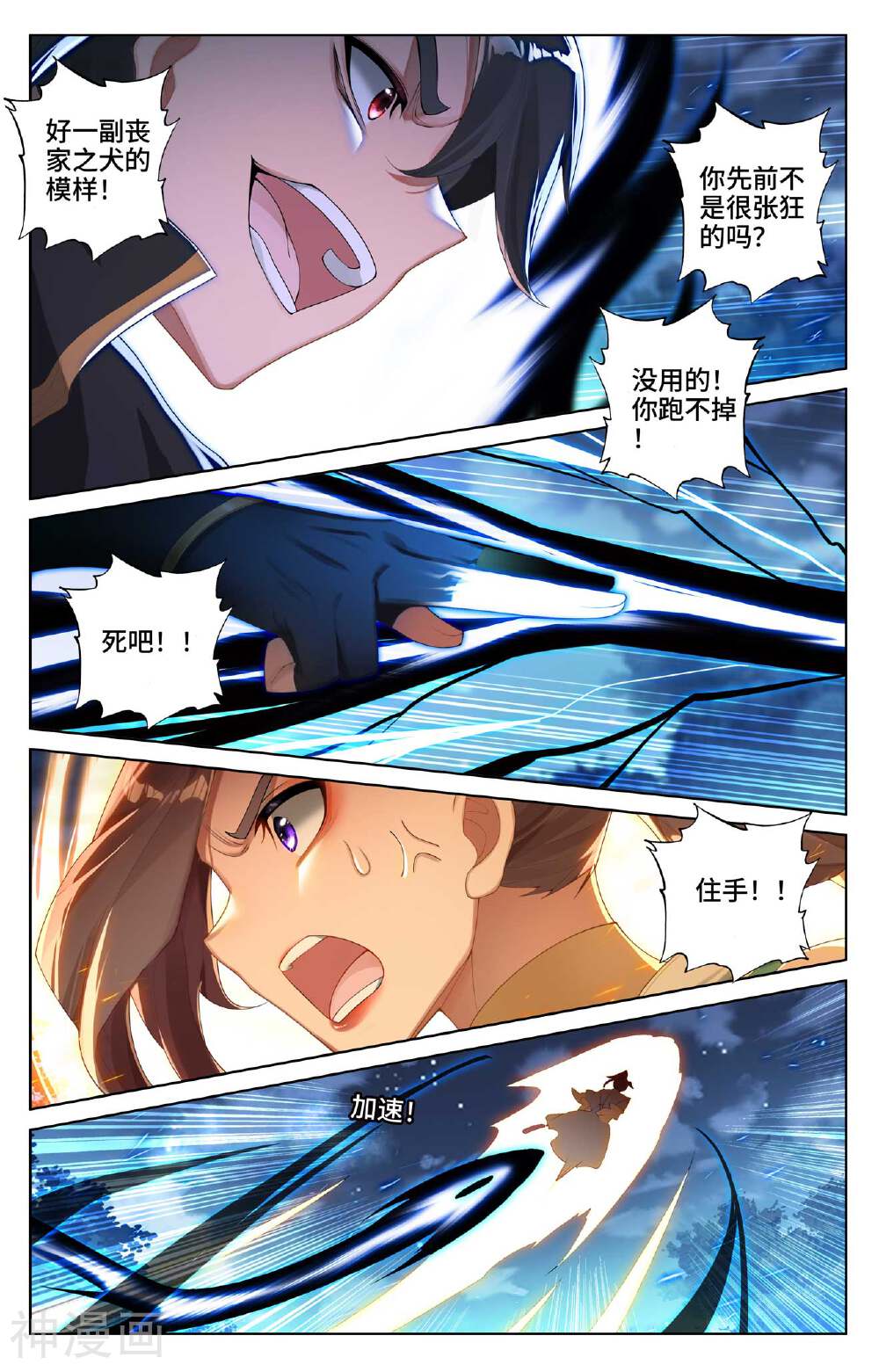 元尊漫画免费在线观看