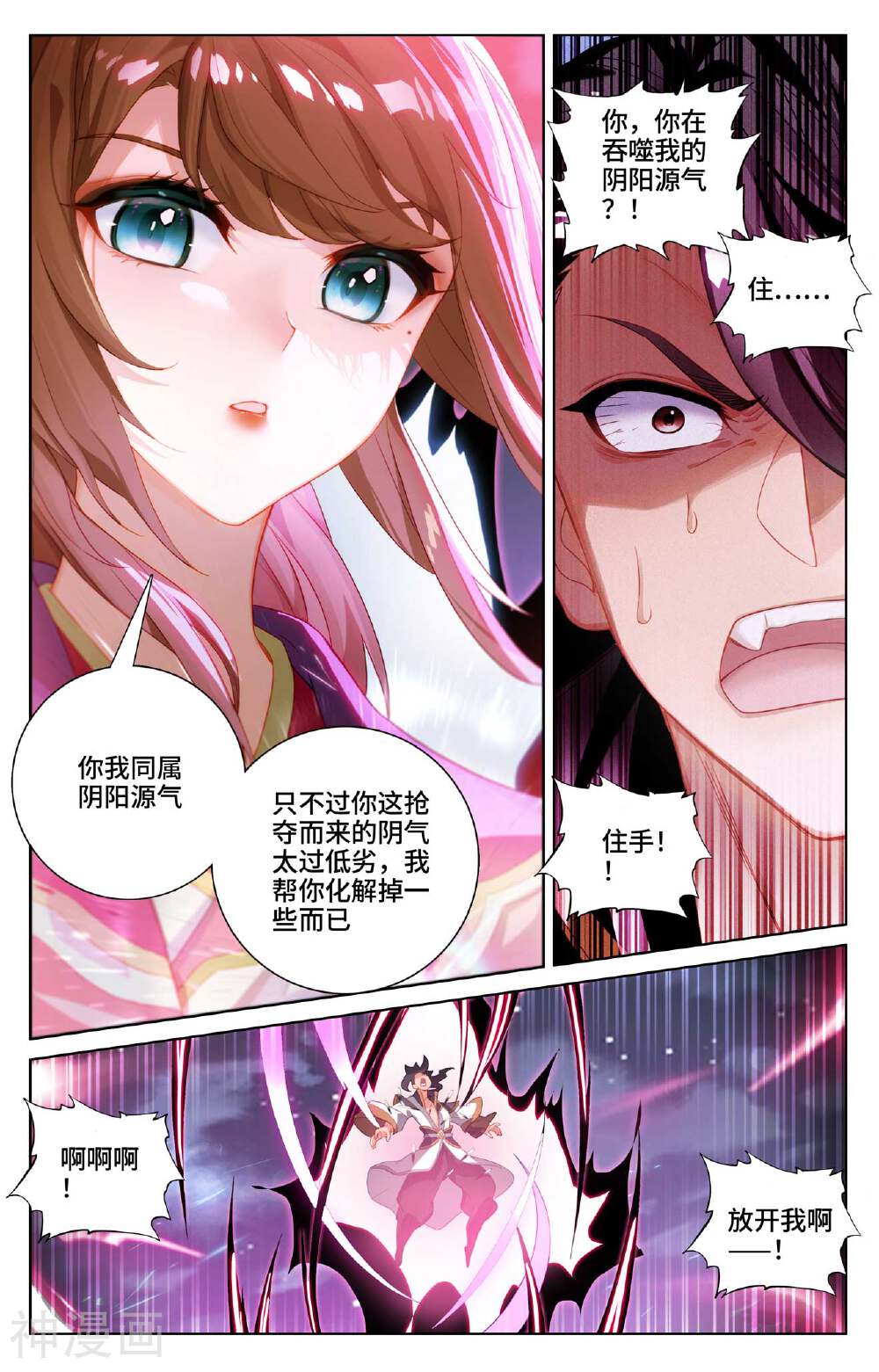 元尊漫画免费在线观看