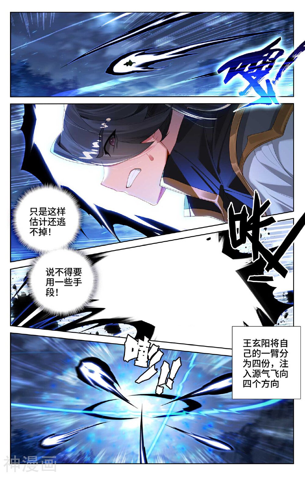 元尊漫画免费在线观看