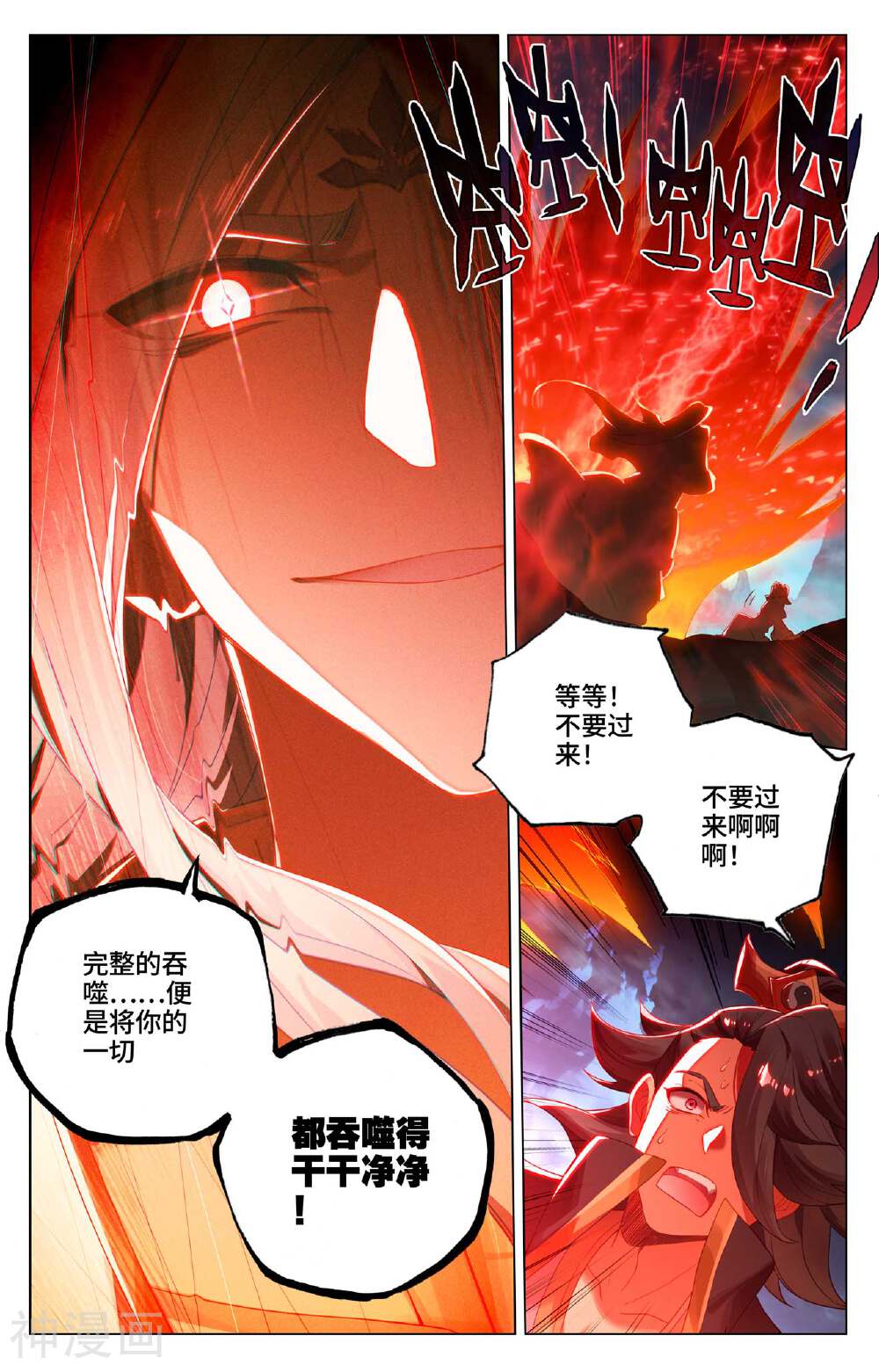 元尊漫画免费在线观看