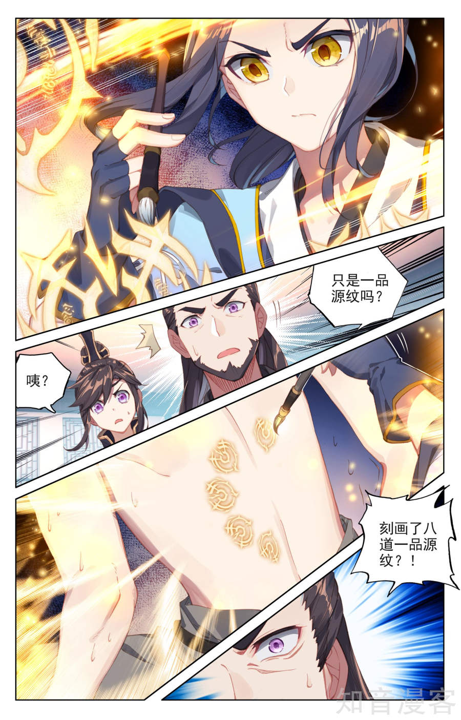 元尊漫画免费在线观看