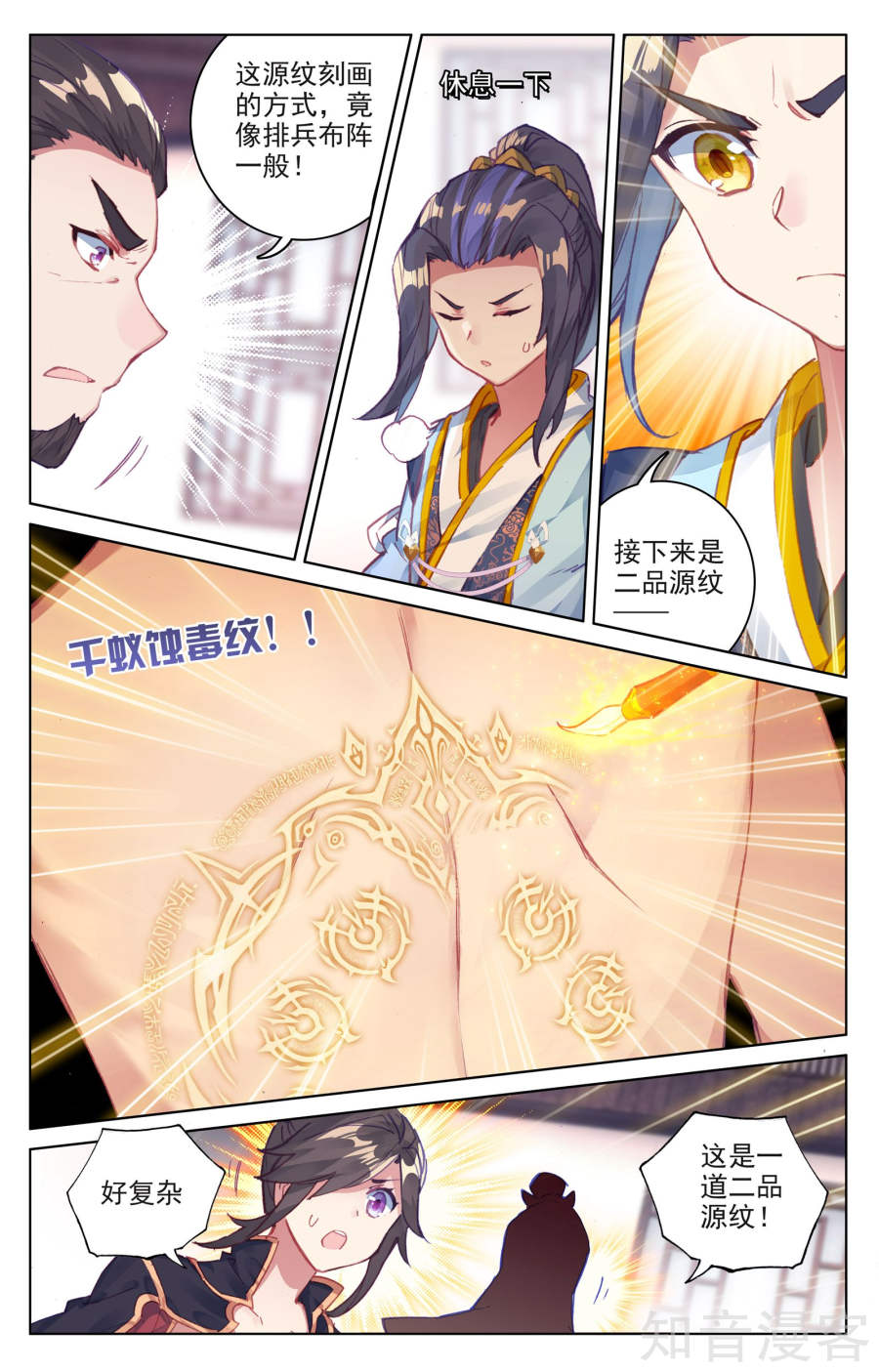 元尊漫画免费在线观看