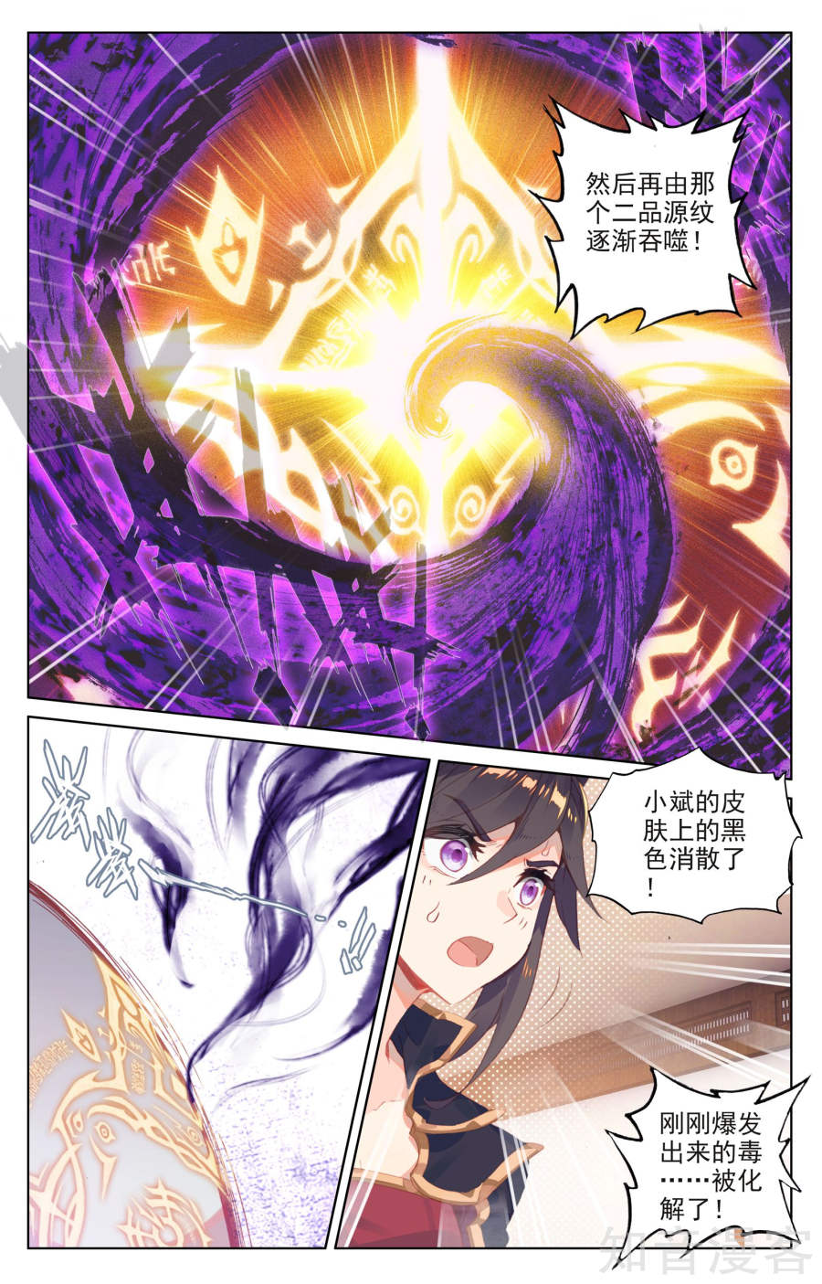 元尊漫画免费在线观看