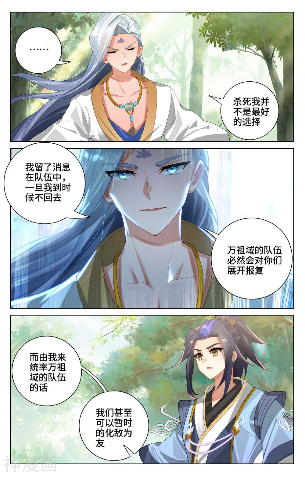 元尊漫画免费在线观看