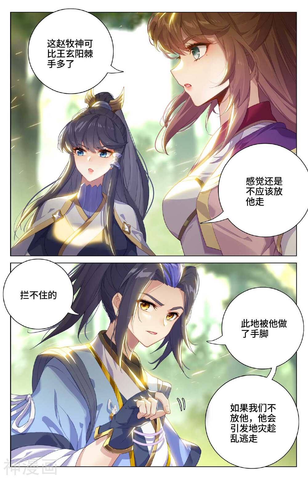 元尊漫画免费在线观看