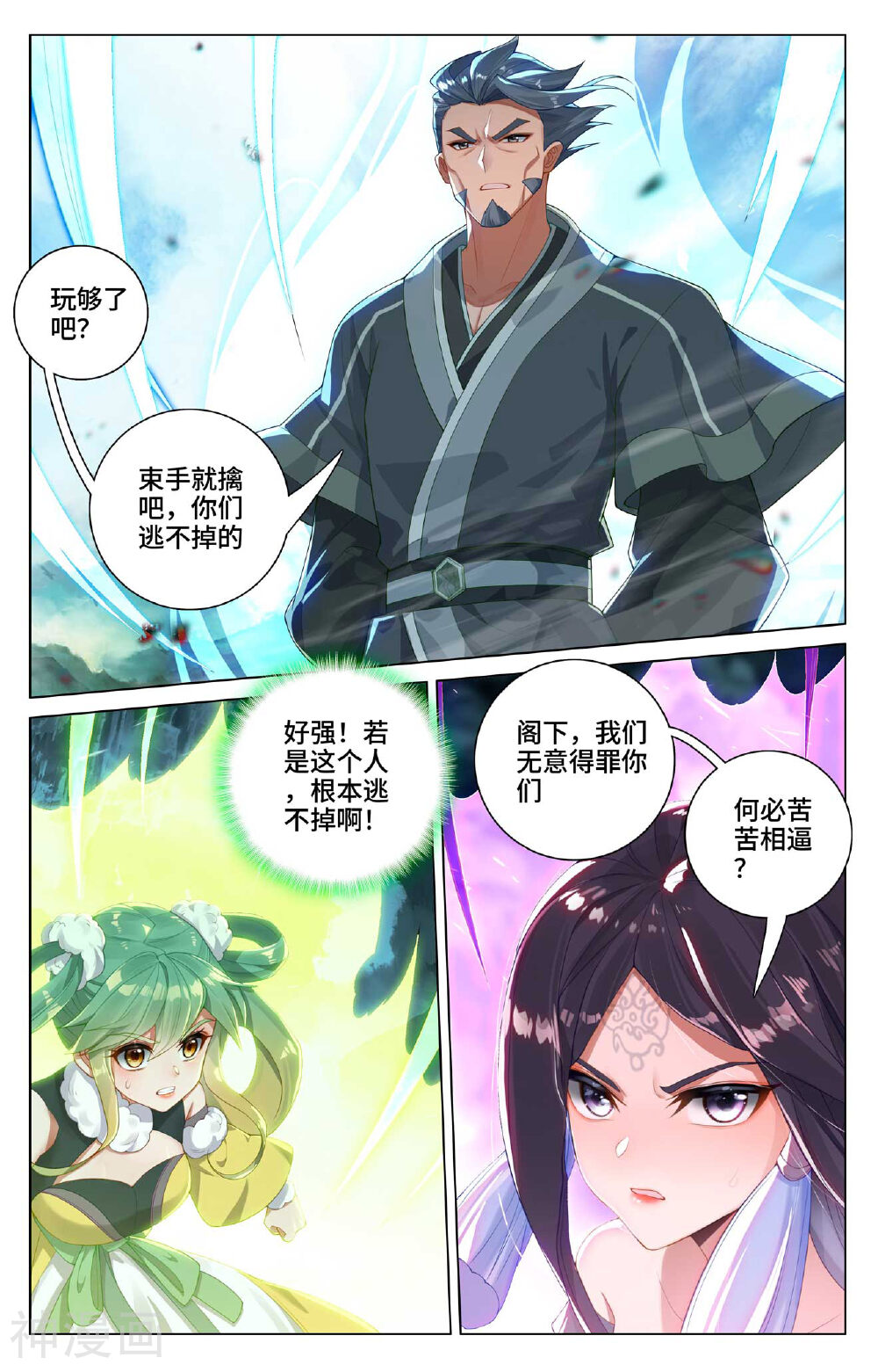 元尊漫画免费在线观看