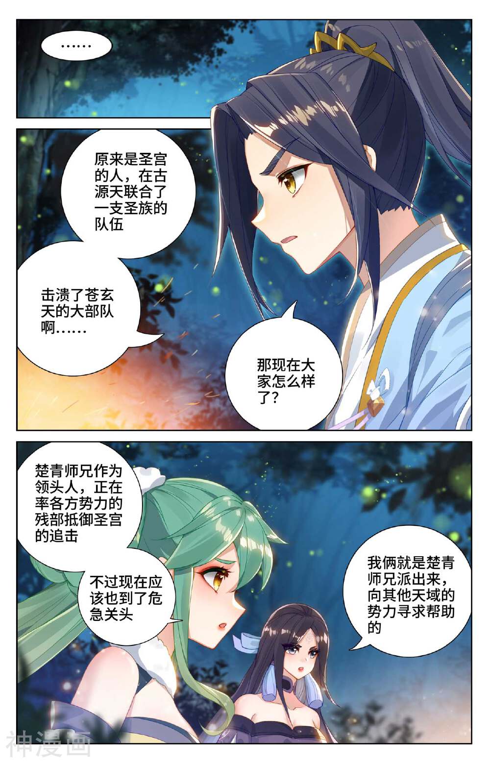 元尊漫画免费在线观看