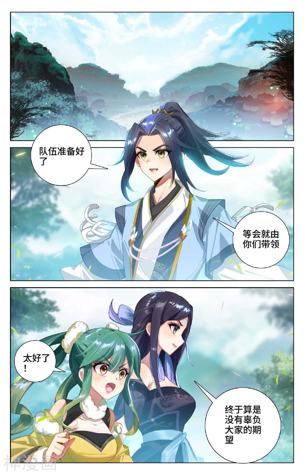 元尊漫画免费在线观看