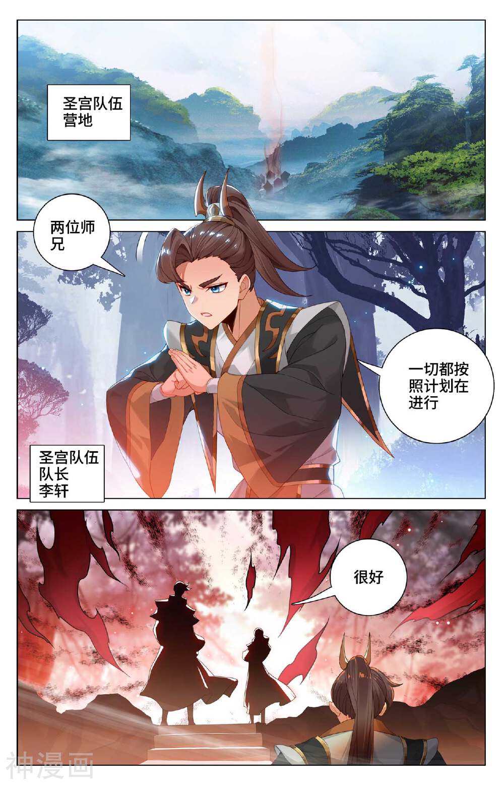 元尊漫画免费在线观看