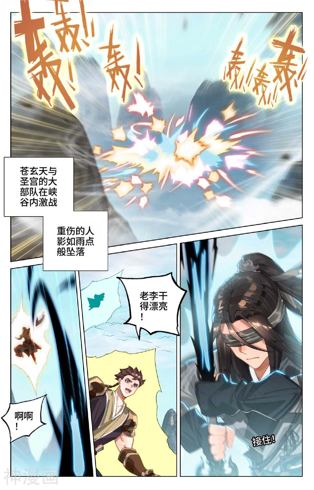 元尊漫画免费在线观看