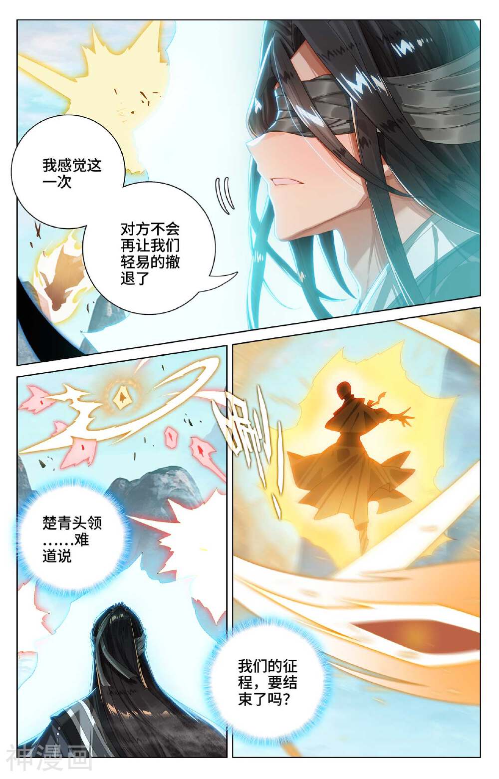 元尊漫画免费在线观看