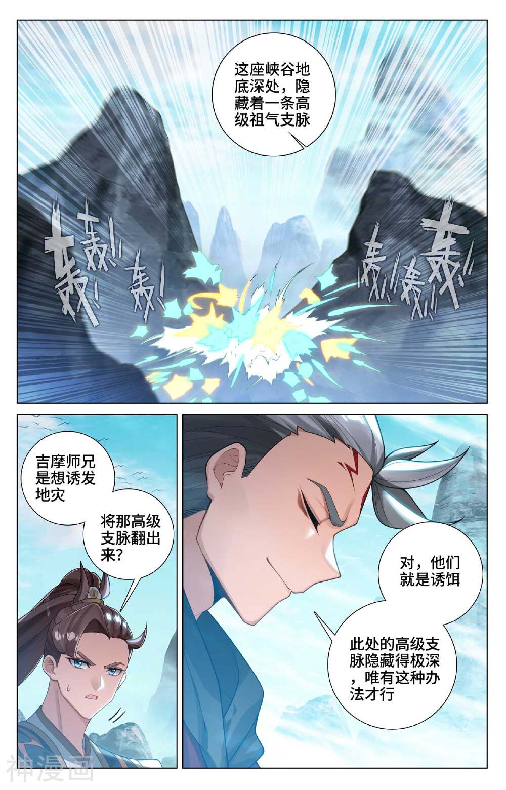 元尊漫画免费在线观看