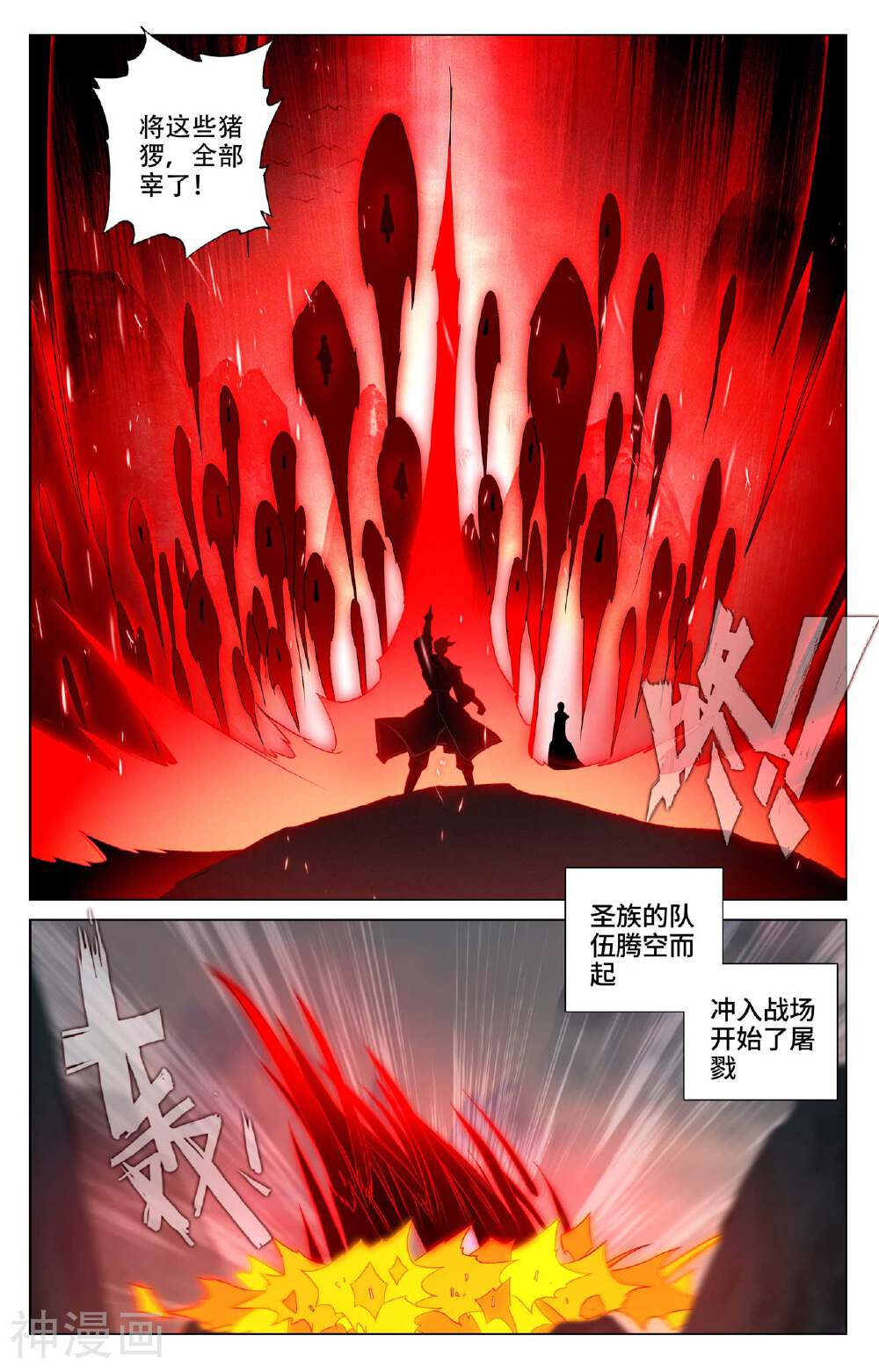 元尊漫画免费在线观看