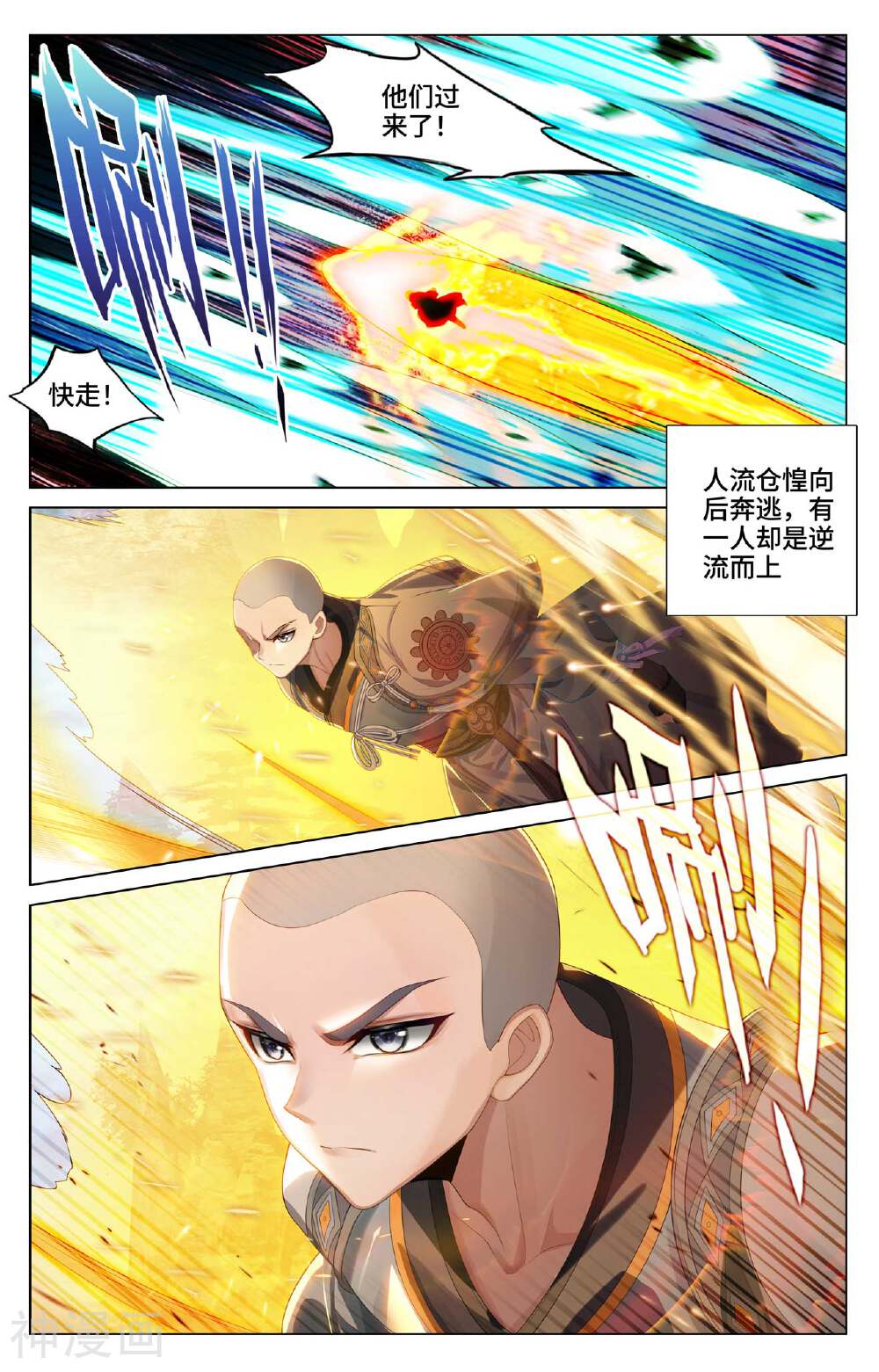 元尊漫画免费在线观看