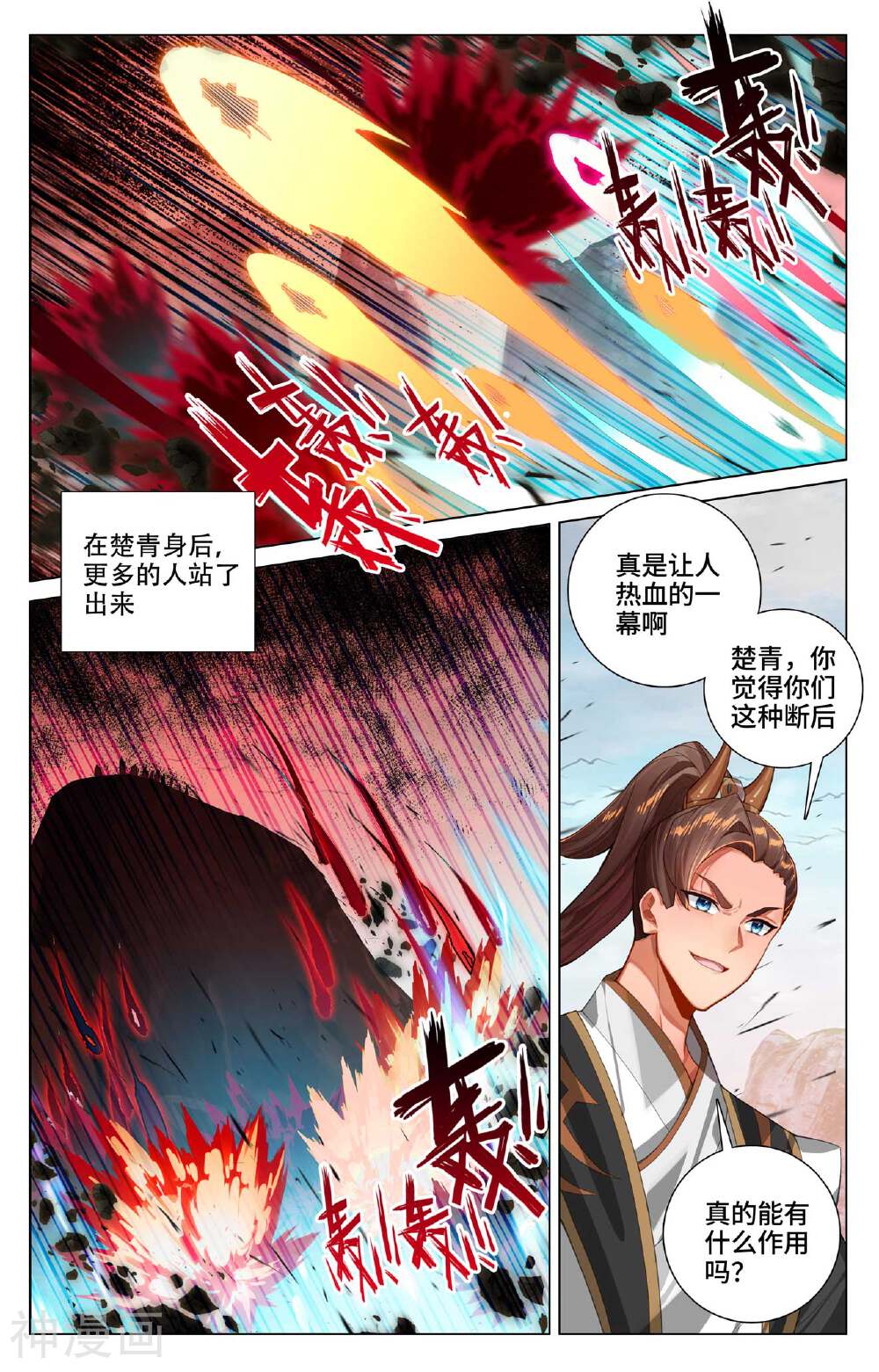 元尊漫画免费在线观看