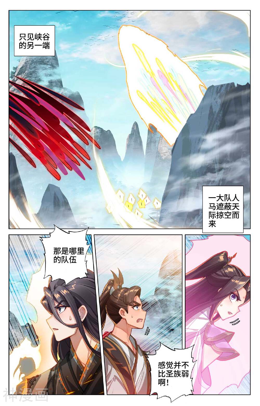 元尊漫画免费在线观看