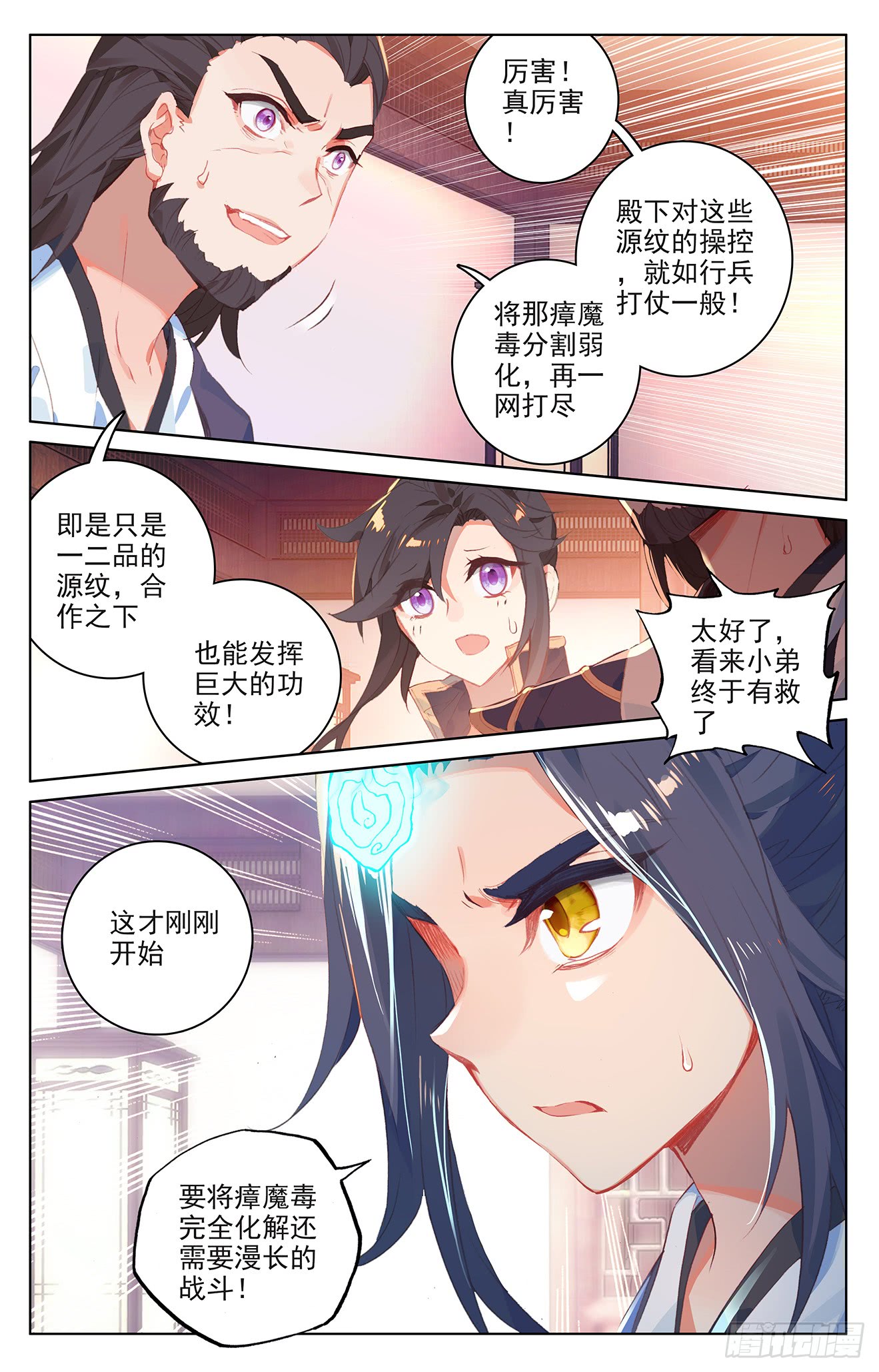 元尊漫画免费在线观看