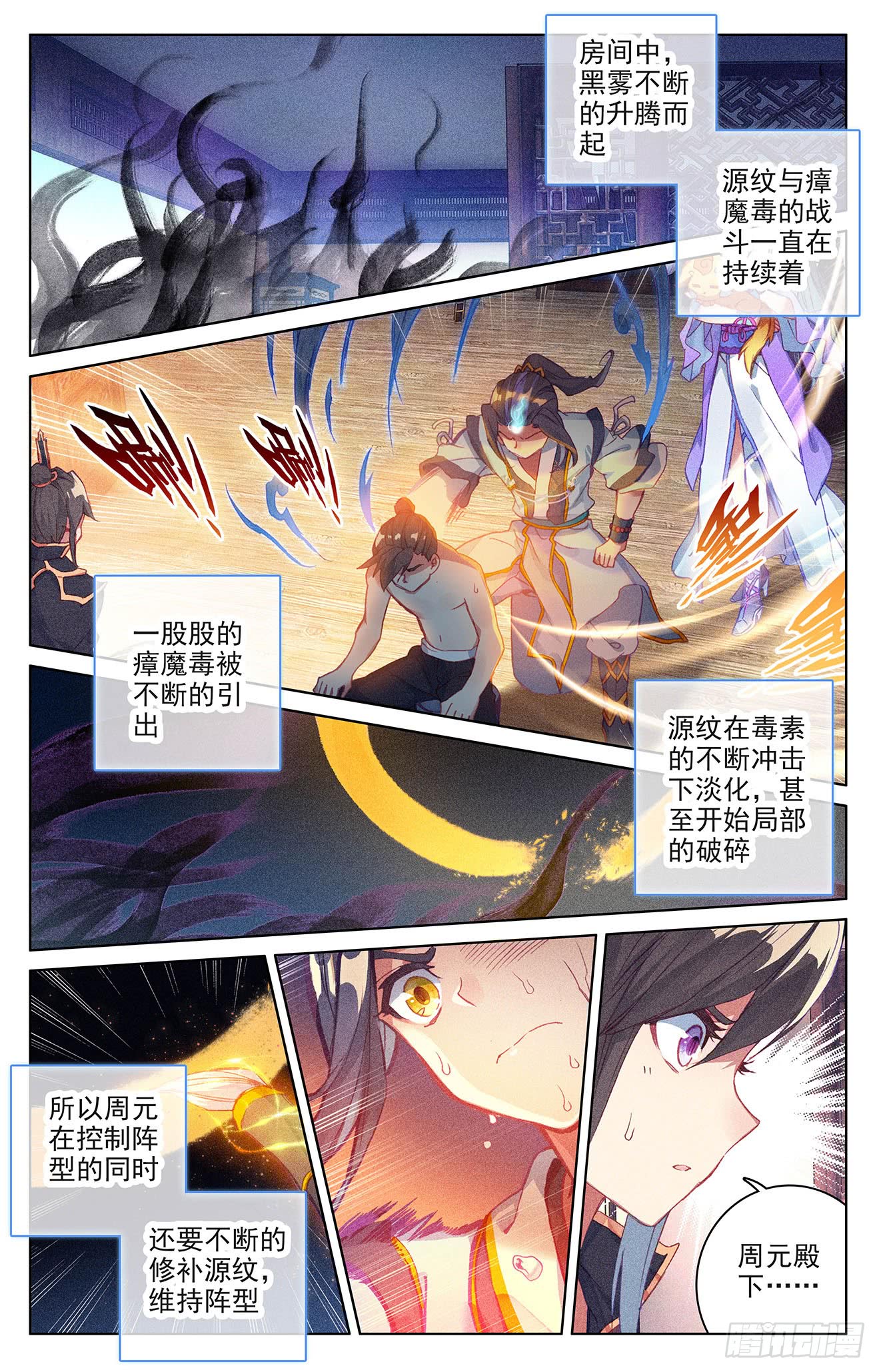 元尊漫画免费在线观看