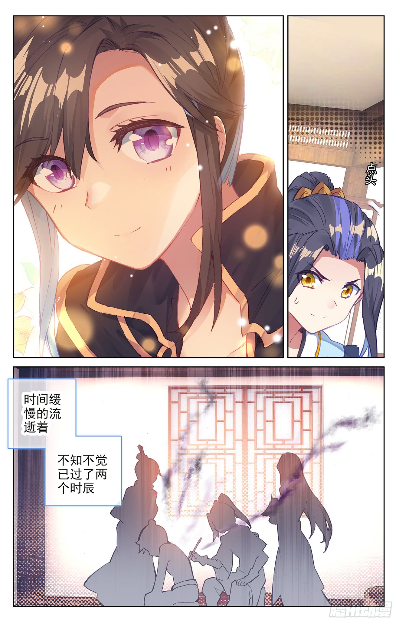 元尊漫画免费在线观看