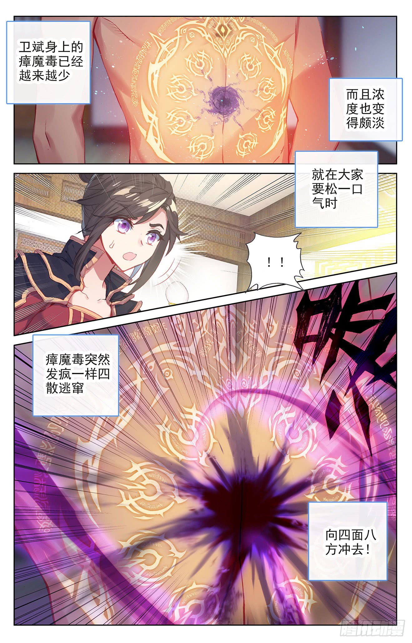 元尊漫画免费在线观看