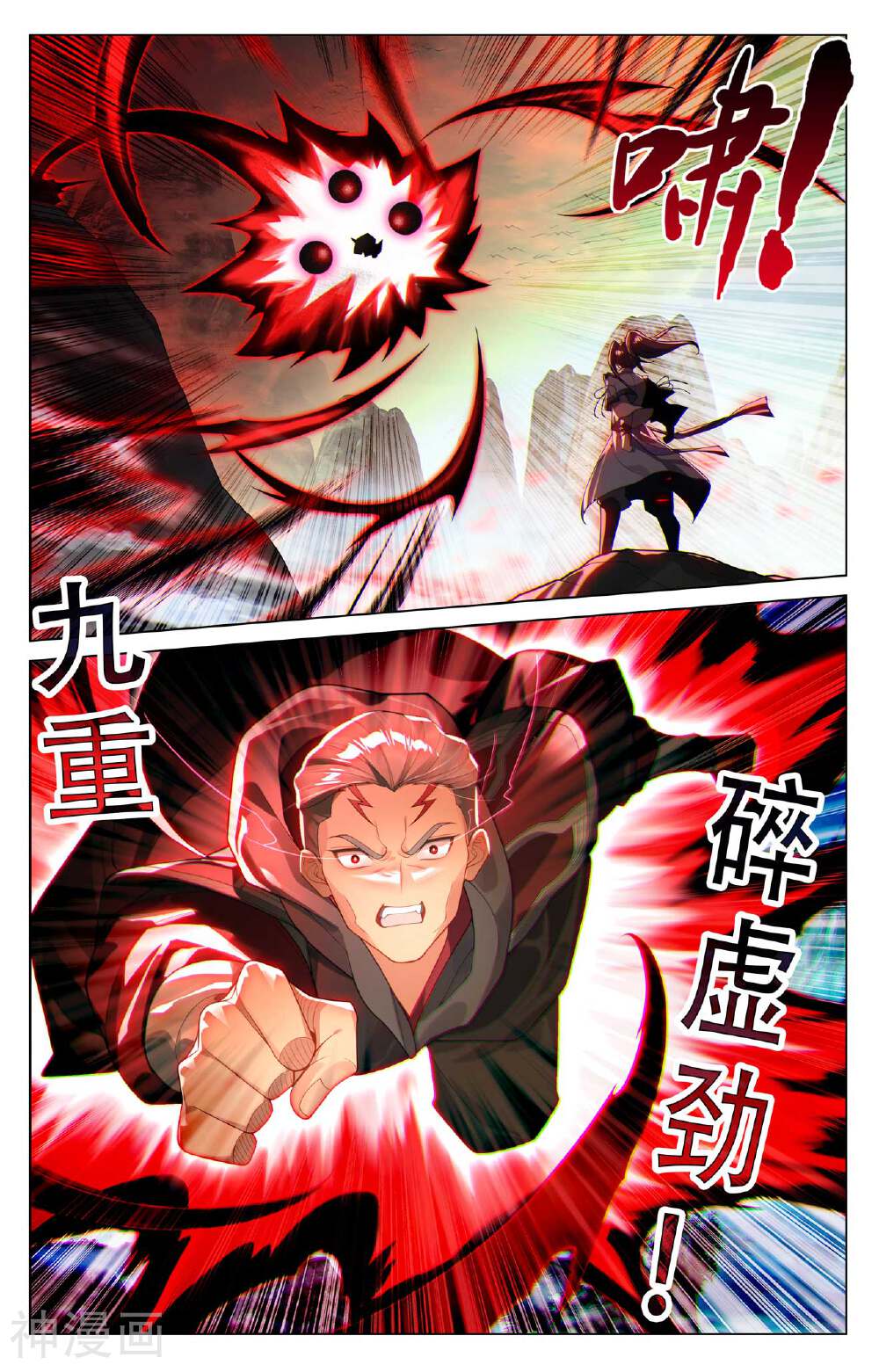 元尊漫画免费在线观看