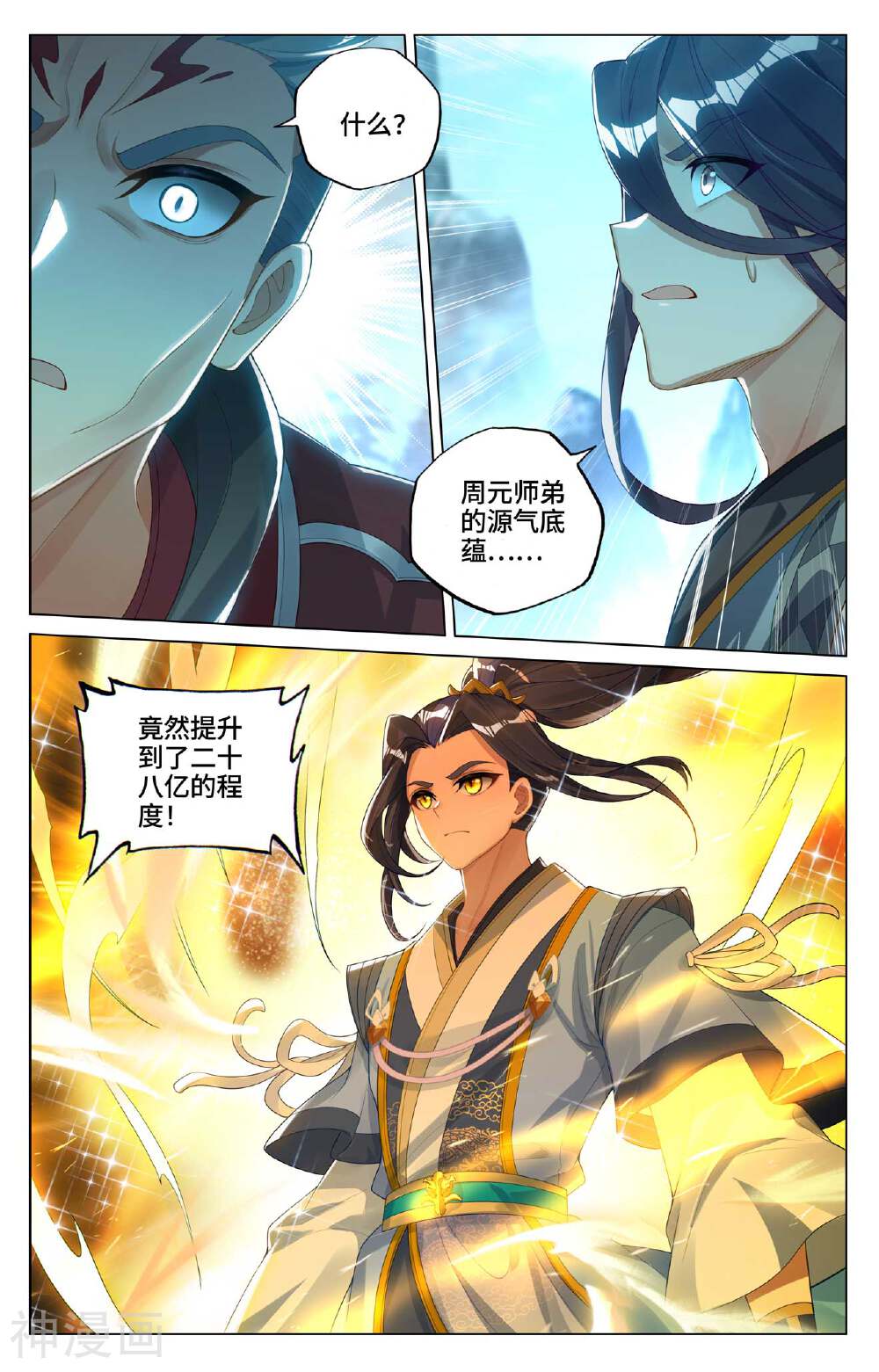 元尊漫画免费在线观看