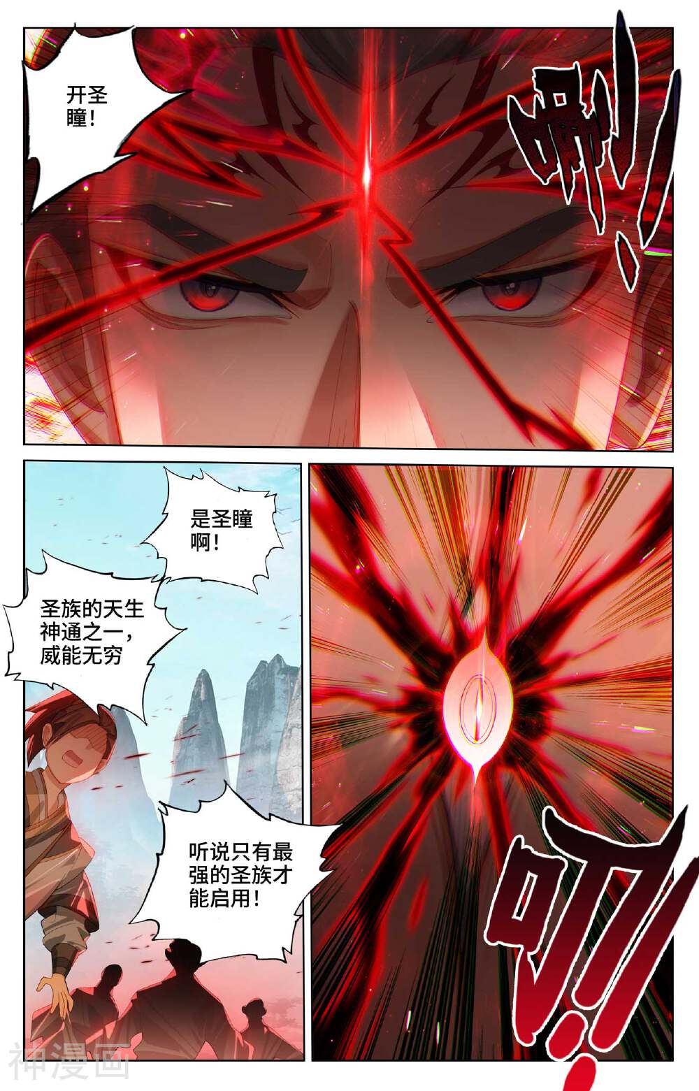 元尊漫画免费在线观看