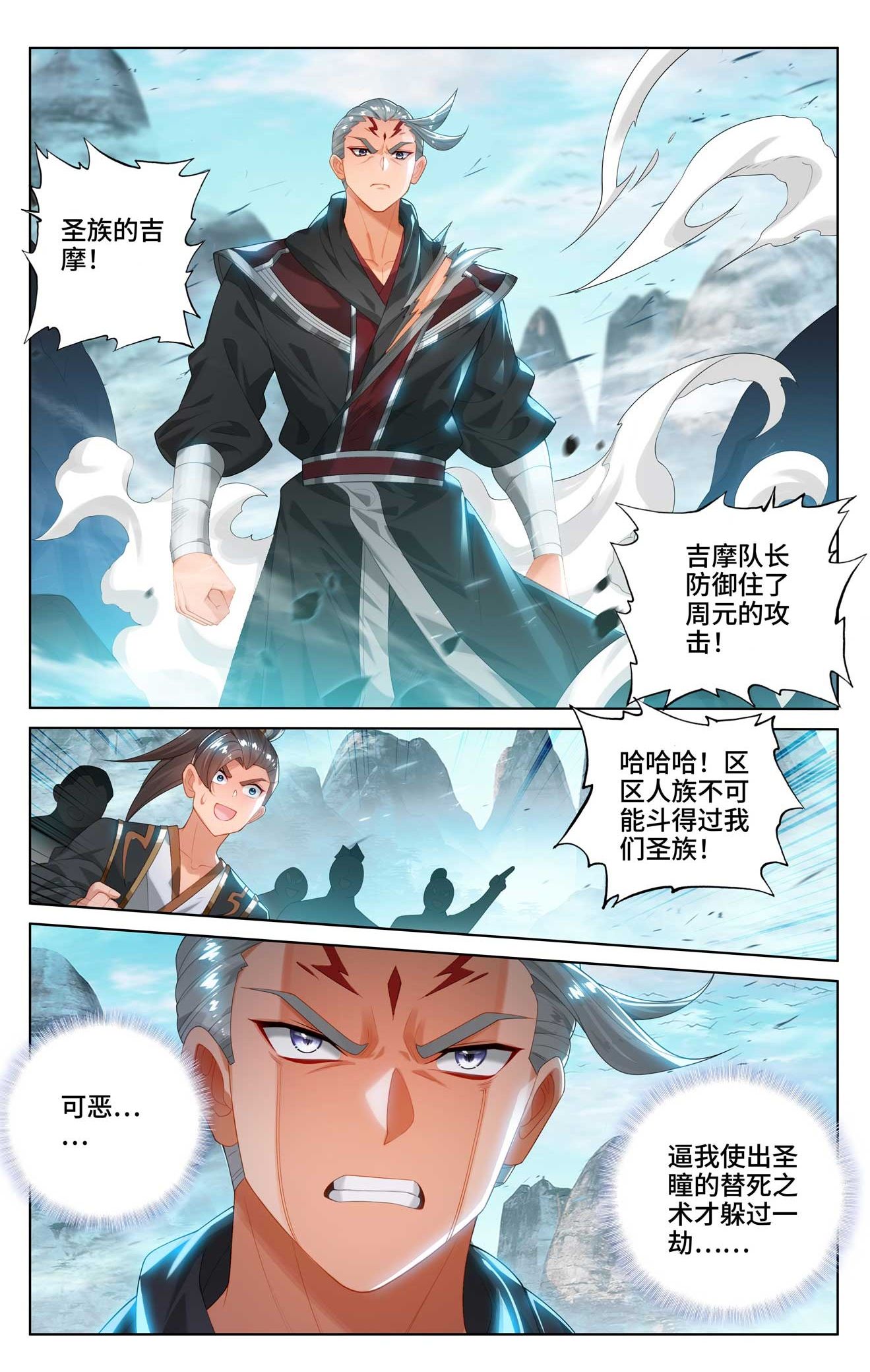 元尊漫画免费在线观看