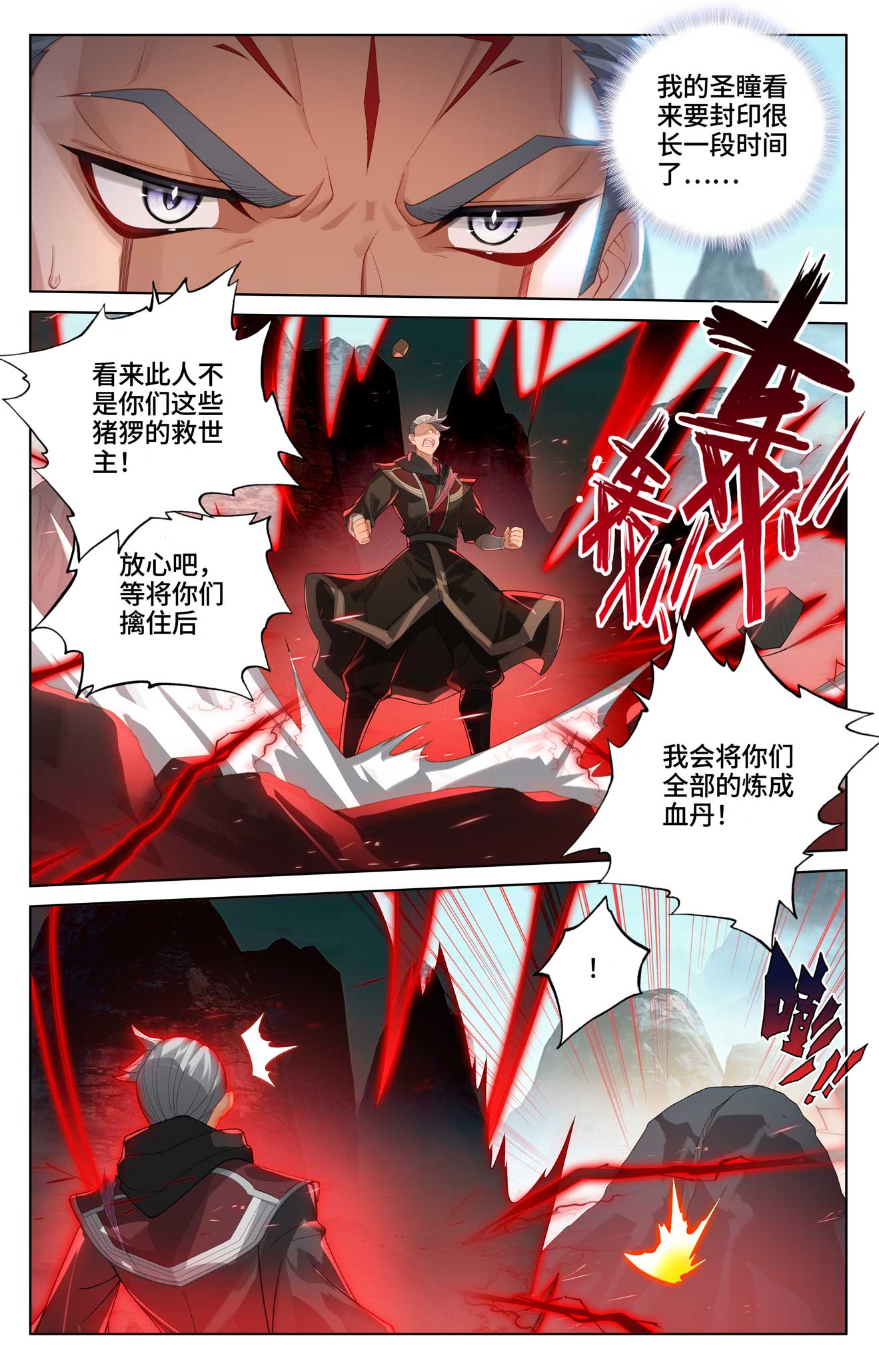 元尊漫画免费在线观看