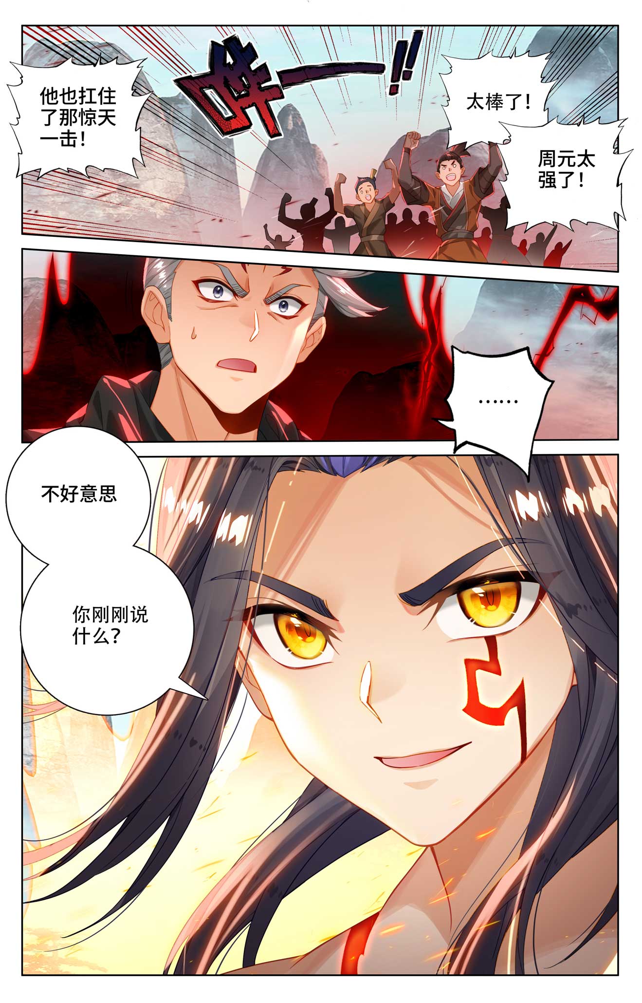 元尊漫画免费在线观看