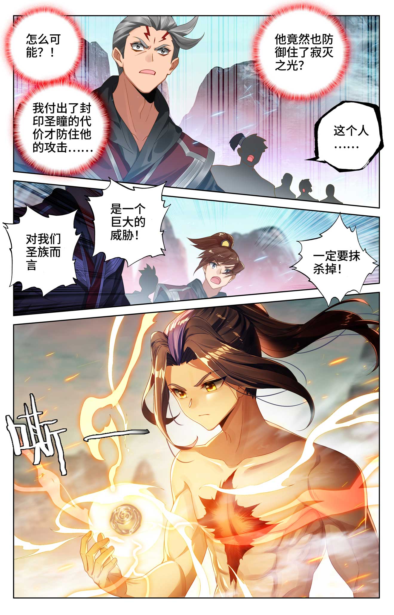 元尊漫画免费在线观看