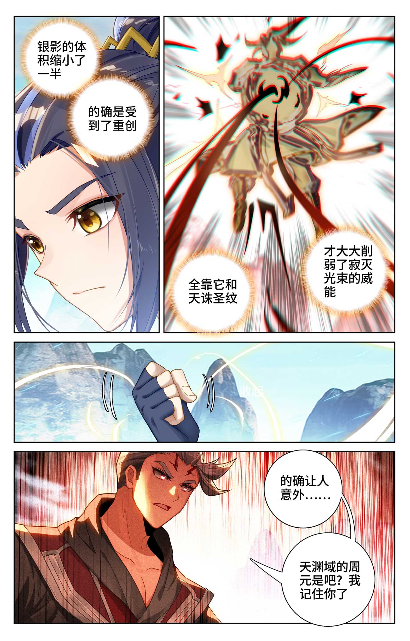 元尊漫画免费在线观看