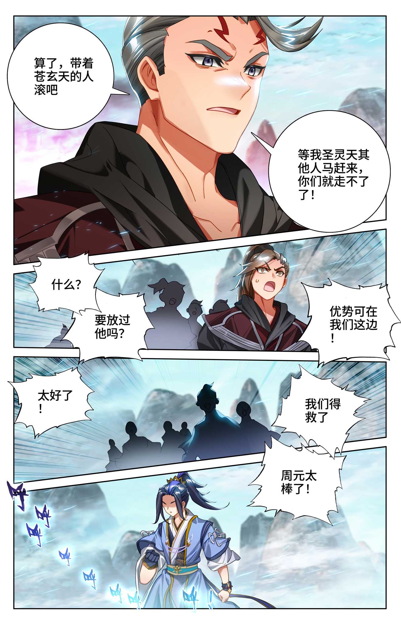 元尊漫画免费在线观看