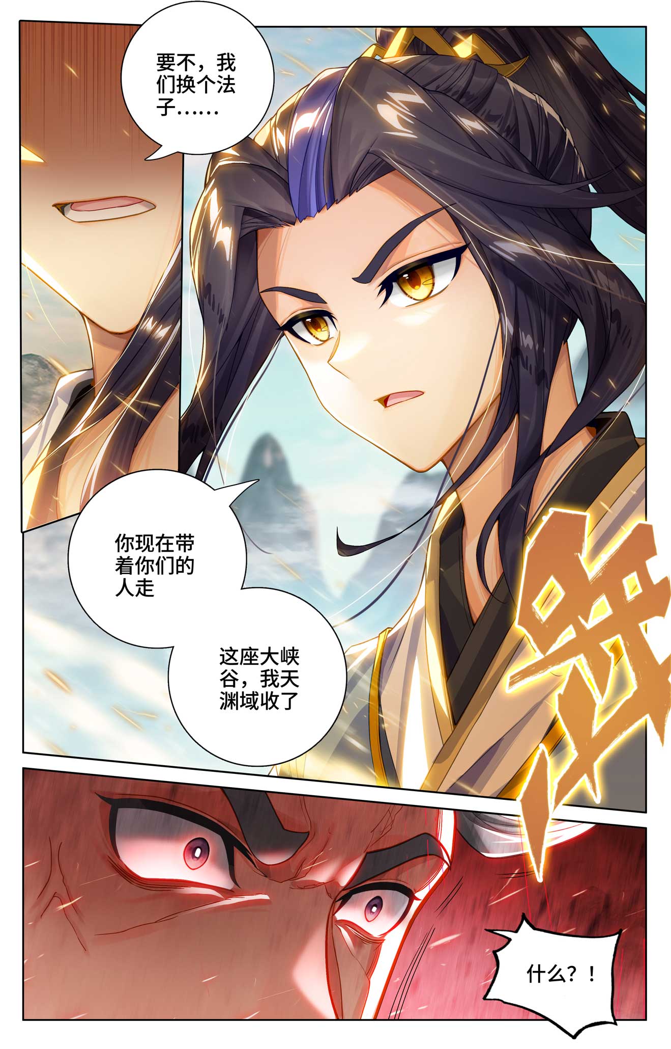 元尊漫画免费在线观看